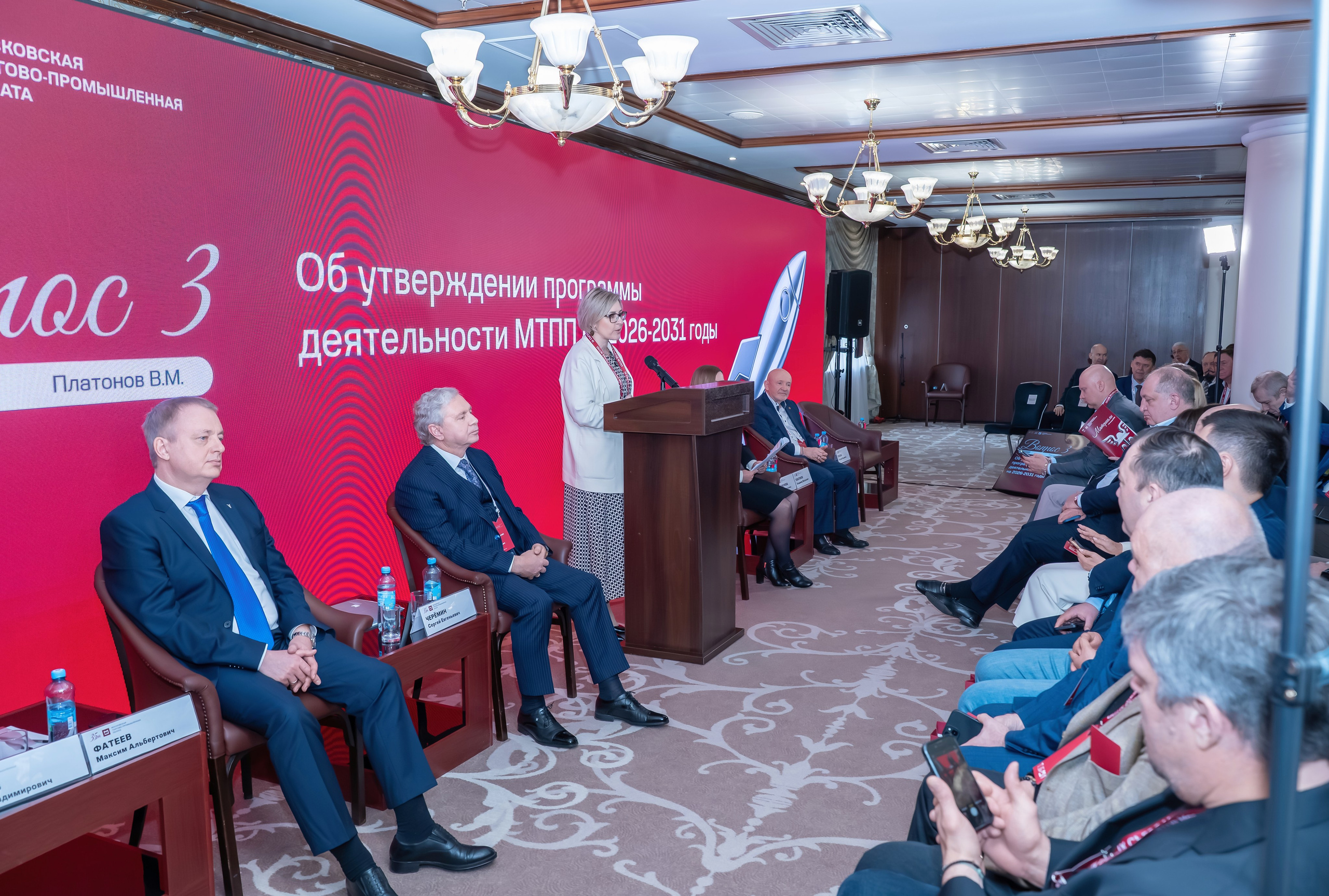 IX Съезд Московской Торгово-промышленной Палаты в отеле Сафмар Аврора Люкс. Фотограф в Москве