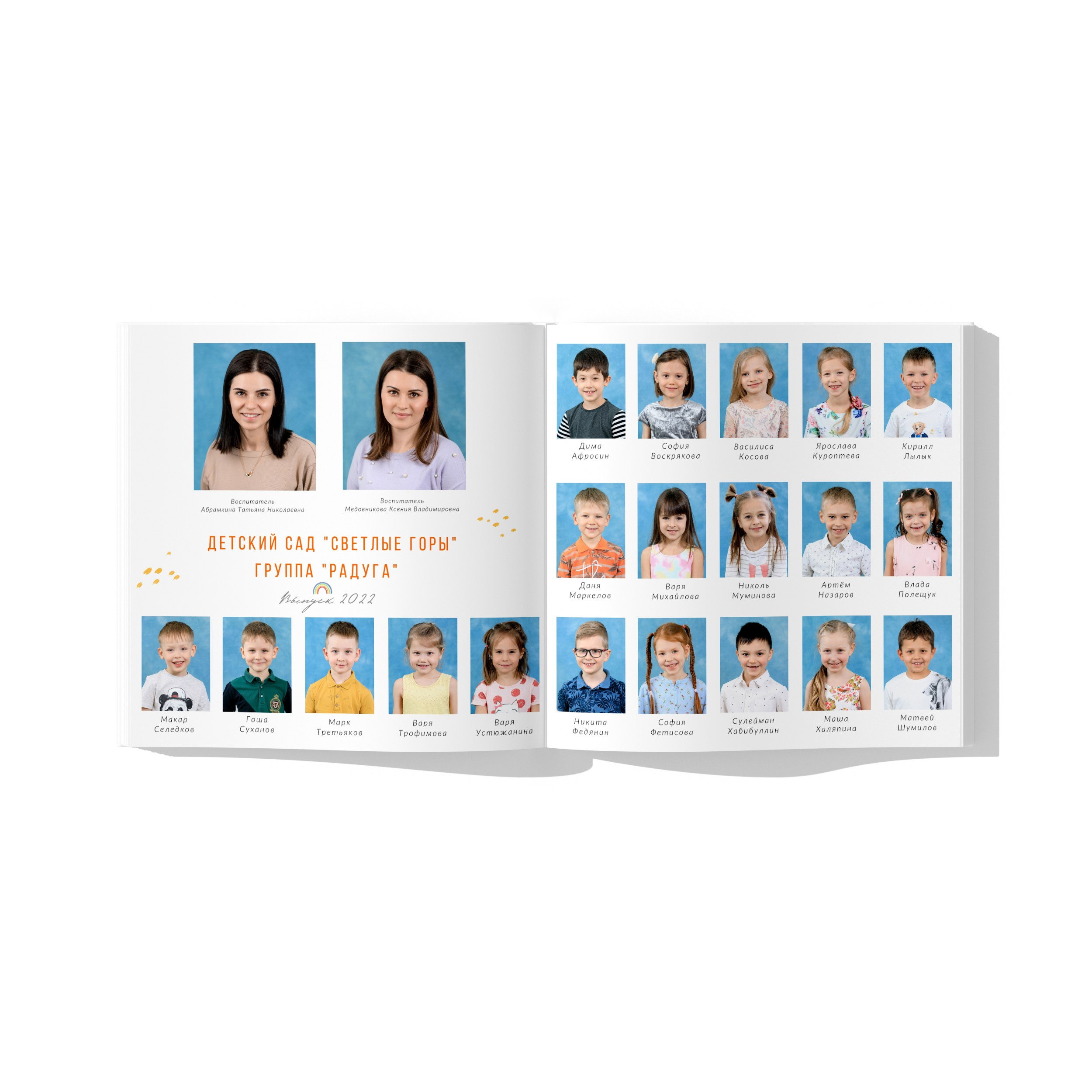 Детский сад. Нескучное фото — Фотостудия Анастасии Костаковой