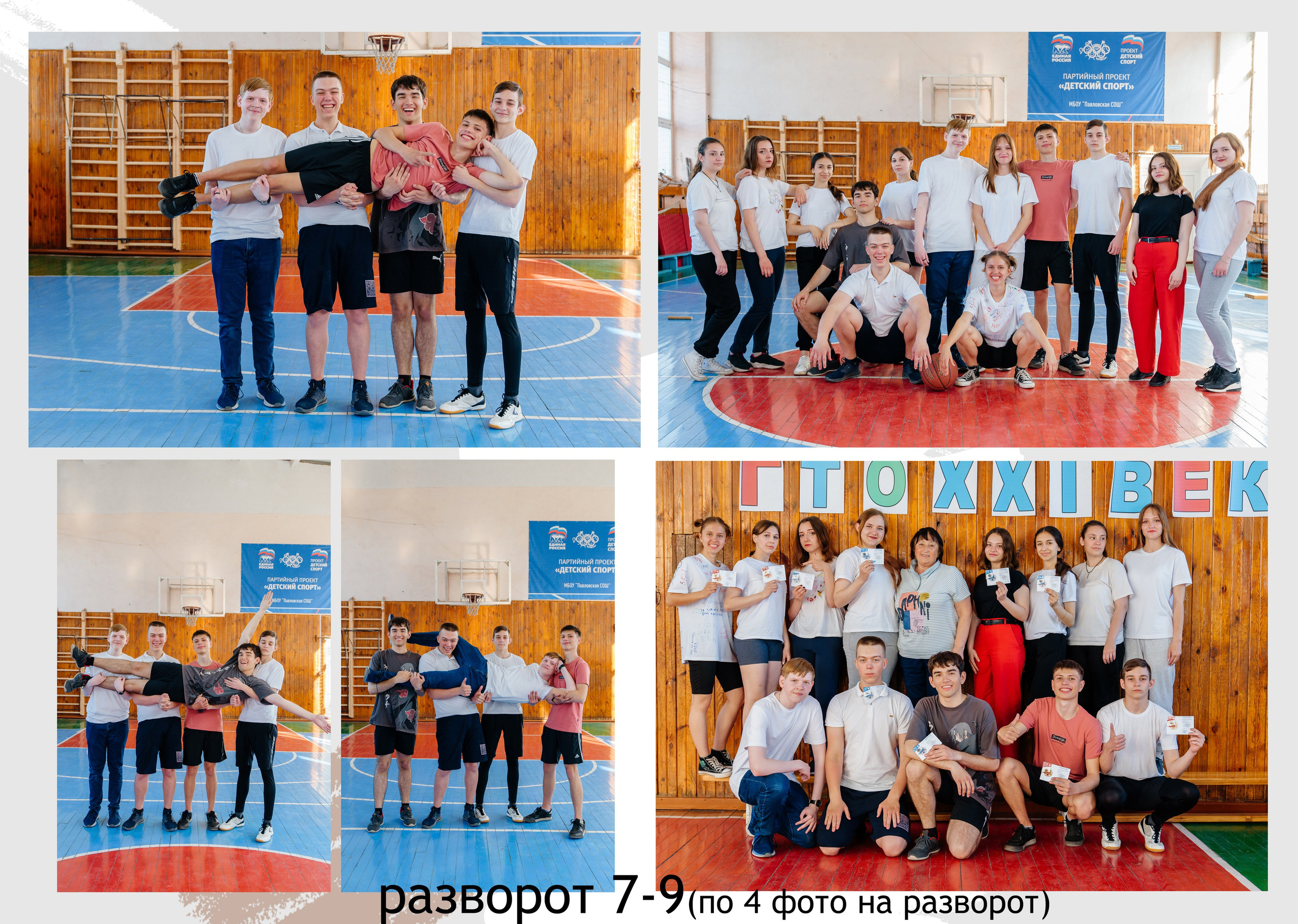 9-11 классы. Семейный фотограф в Барнауле