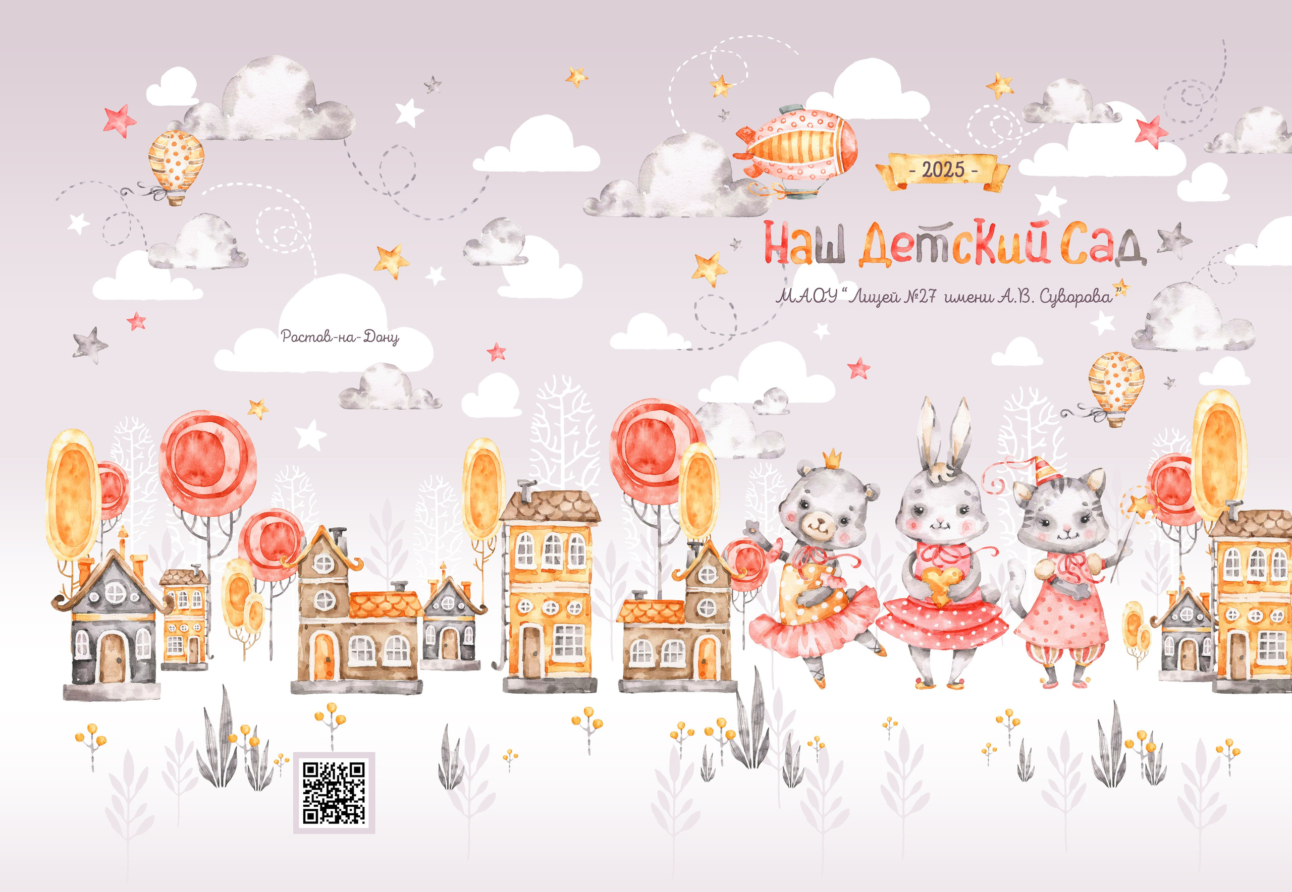 Альбом 4 разворота 20*30 см (А4). Семейный фотограф и видеограф Ростов-на-Дону