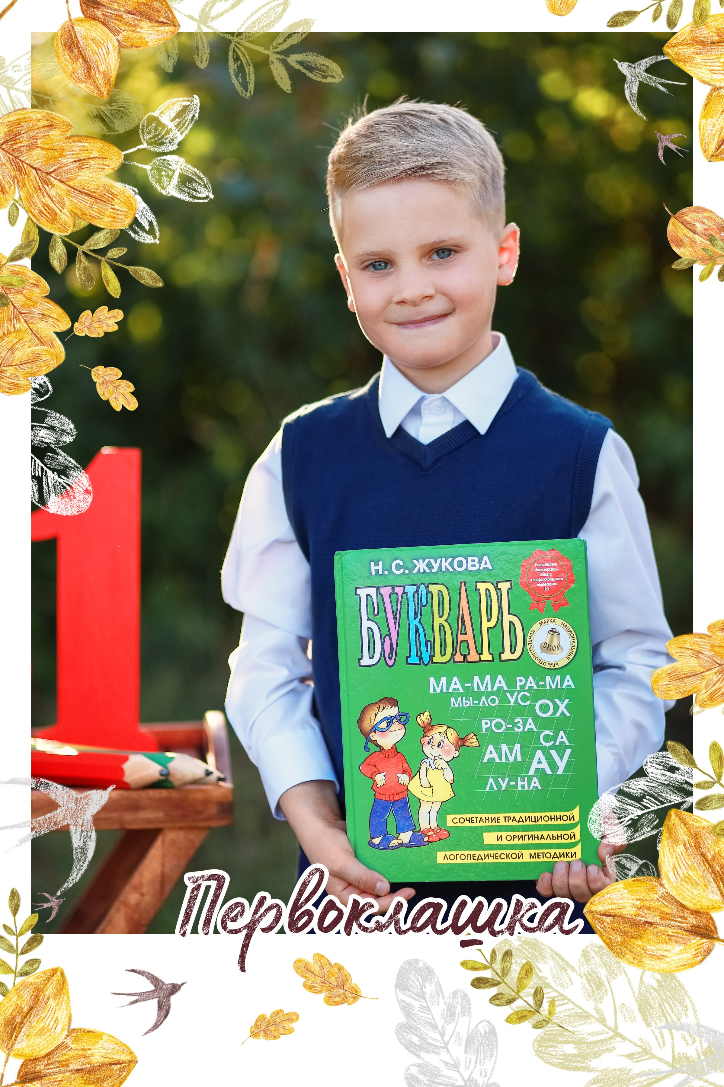 Школьная фотосессия в Петергофе