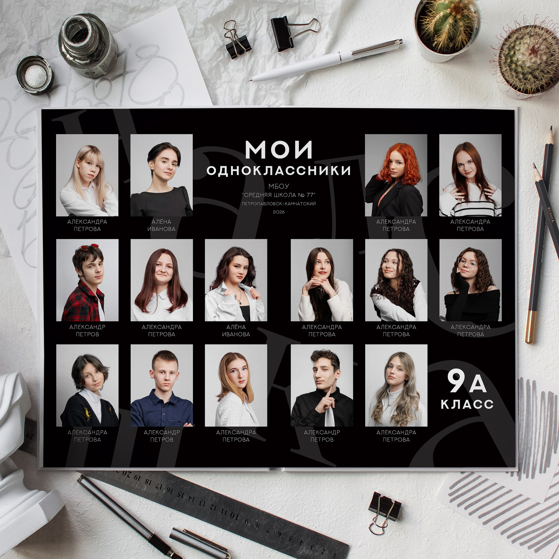 Альбомы для 9-11 классов на Камчатке