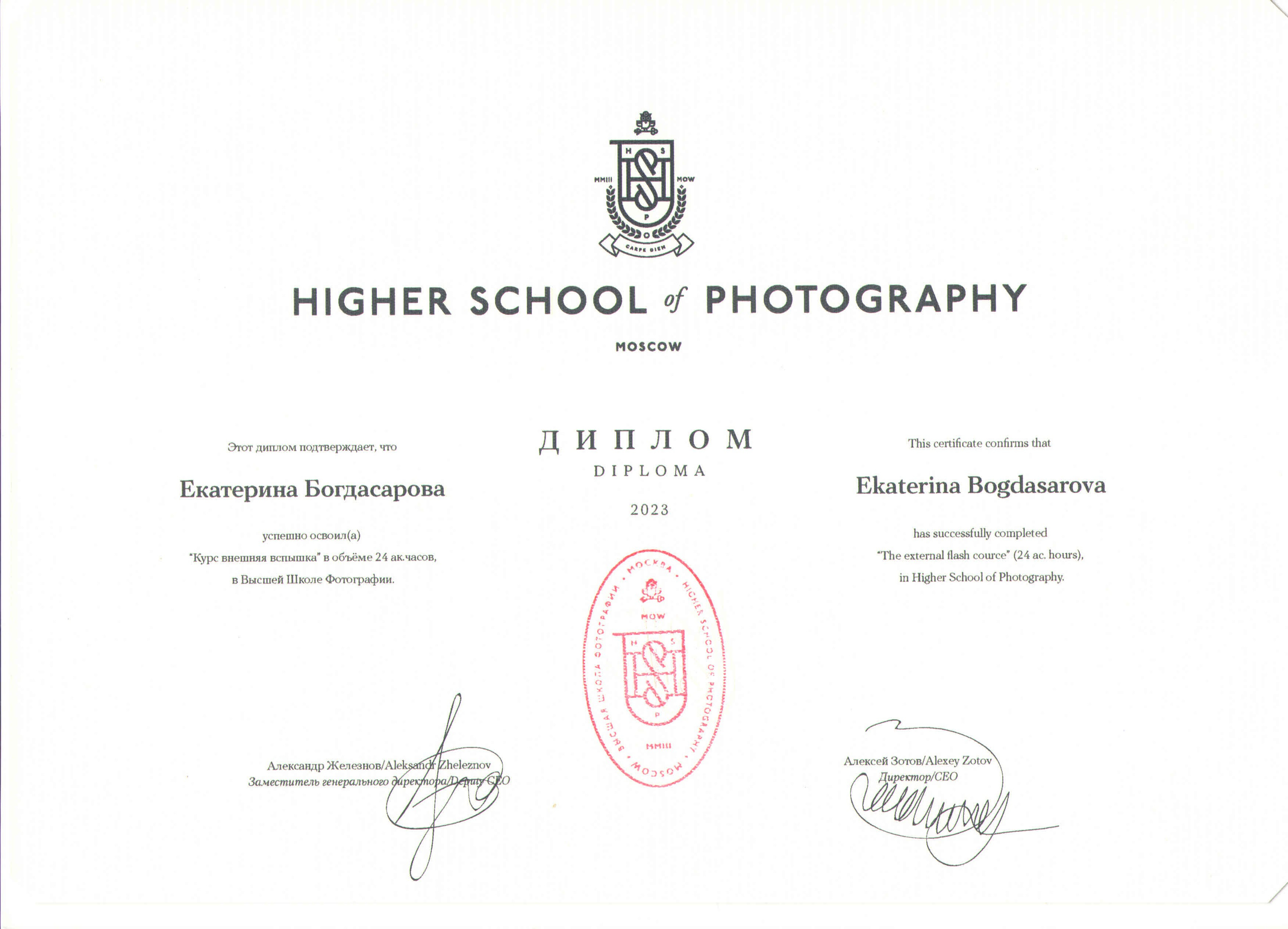 О СЕБЕ. Портретный фотограф в Москве Екатерина Богдасарова