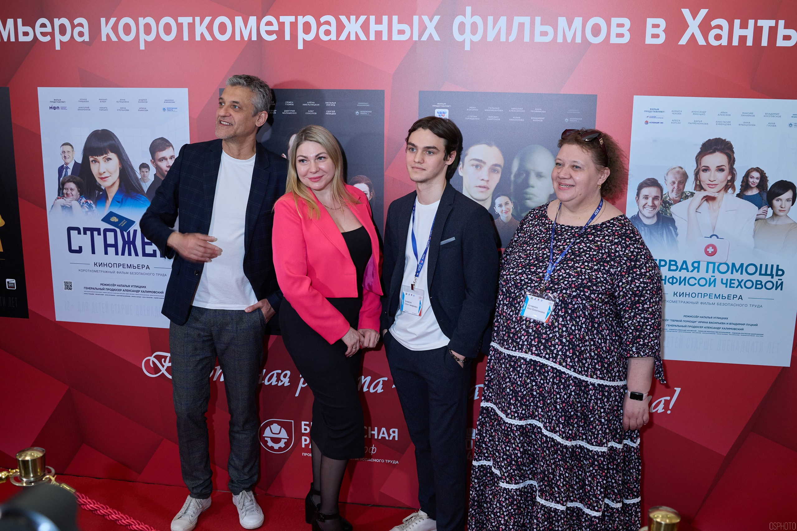 Конференция БИОТ | Ханты-Мансийск. OSPhoto