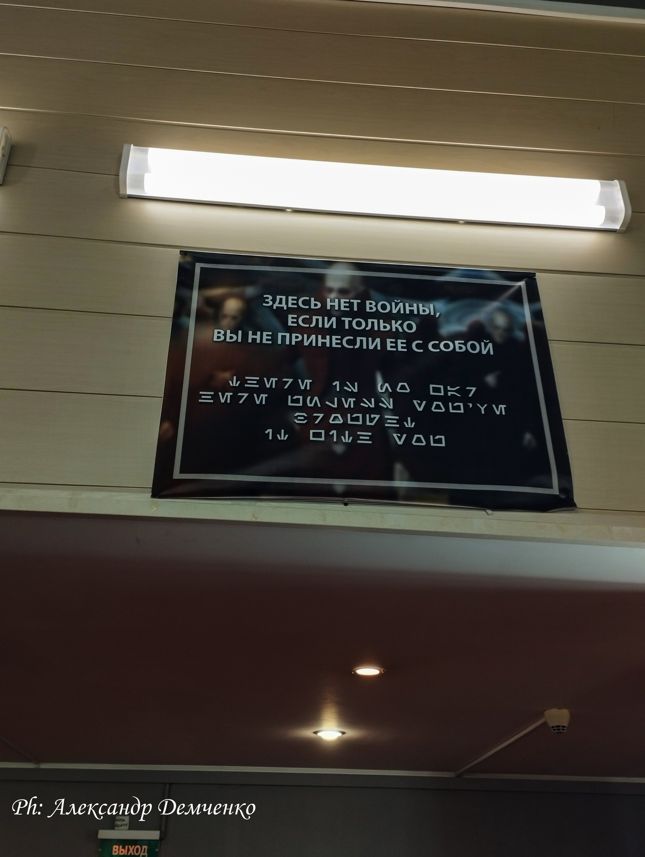 Фотосессия в музее Звездные Войны Далёкой Галактике в Москва