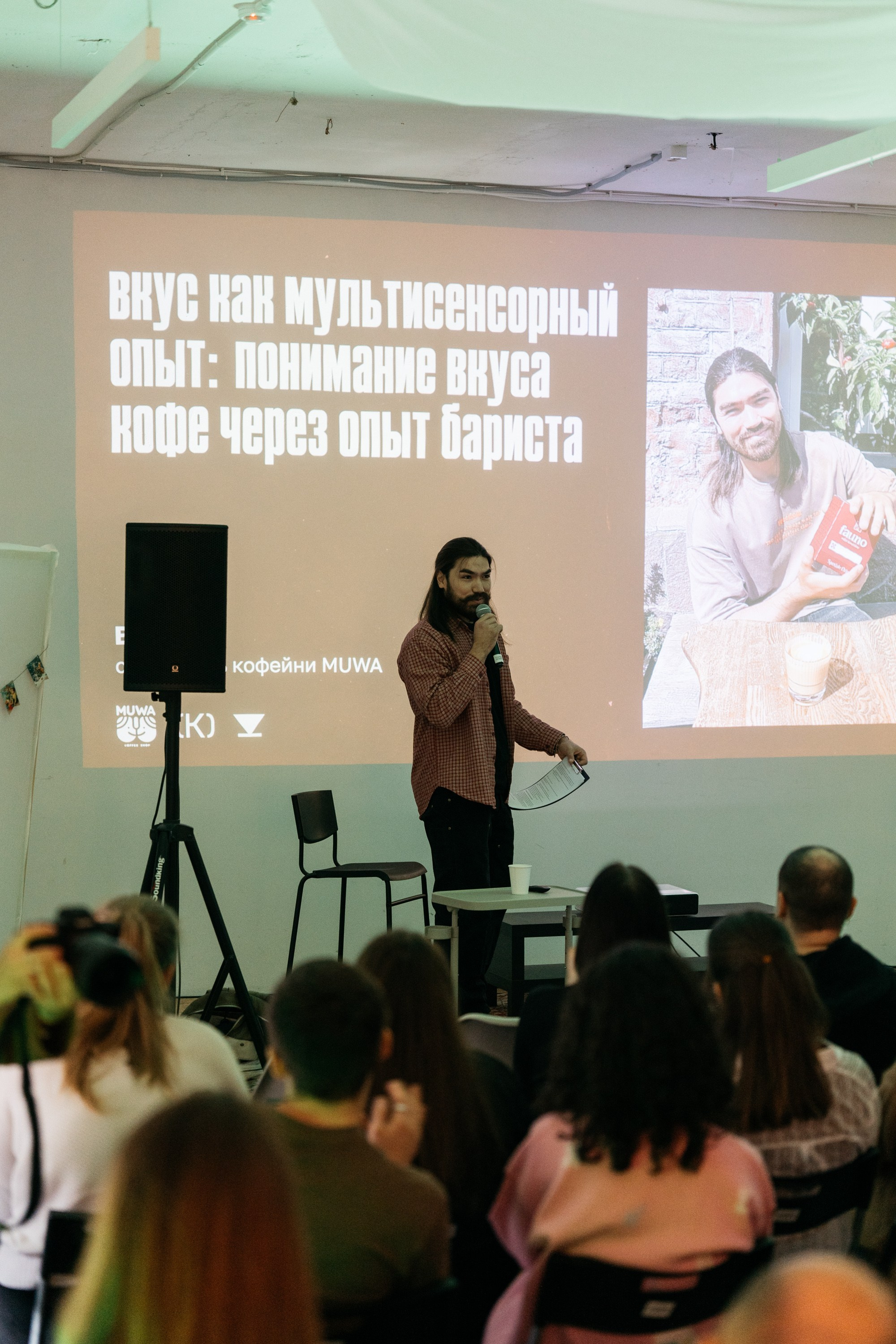 ВАРИБАРИСТА. ИТВИ