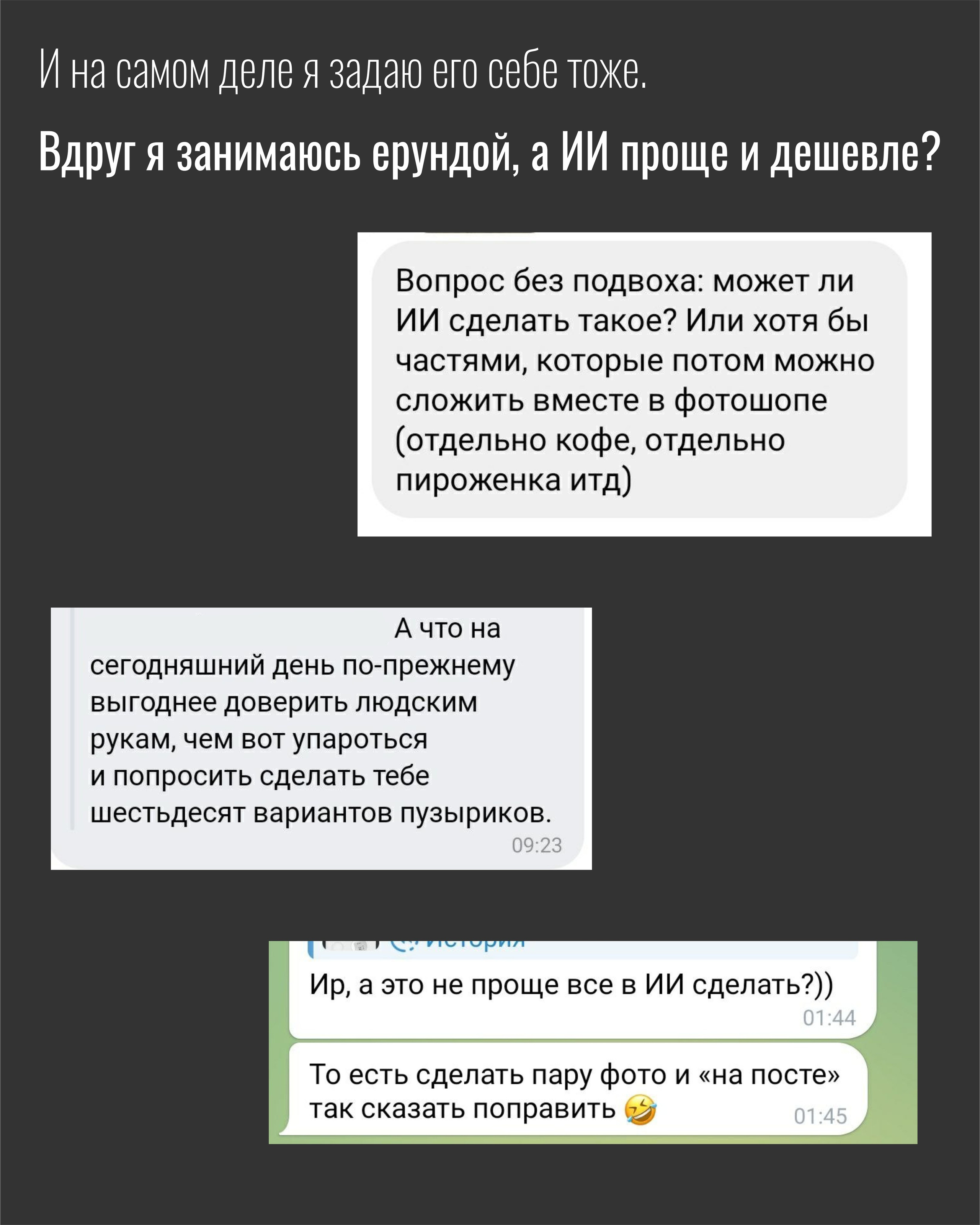 А не проще всё сделать в ИИ?. Фотограф Ирина Богатырева