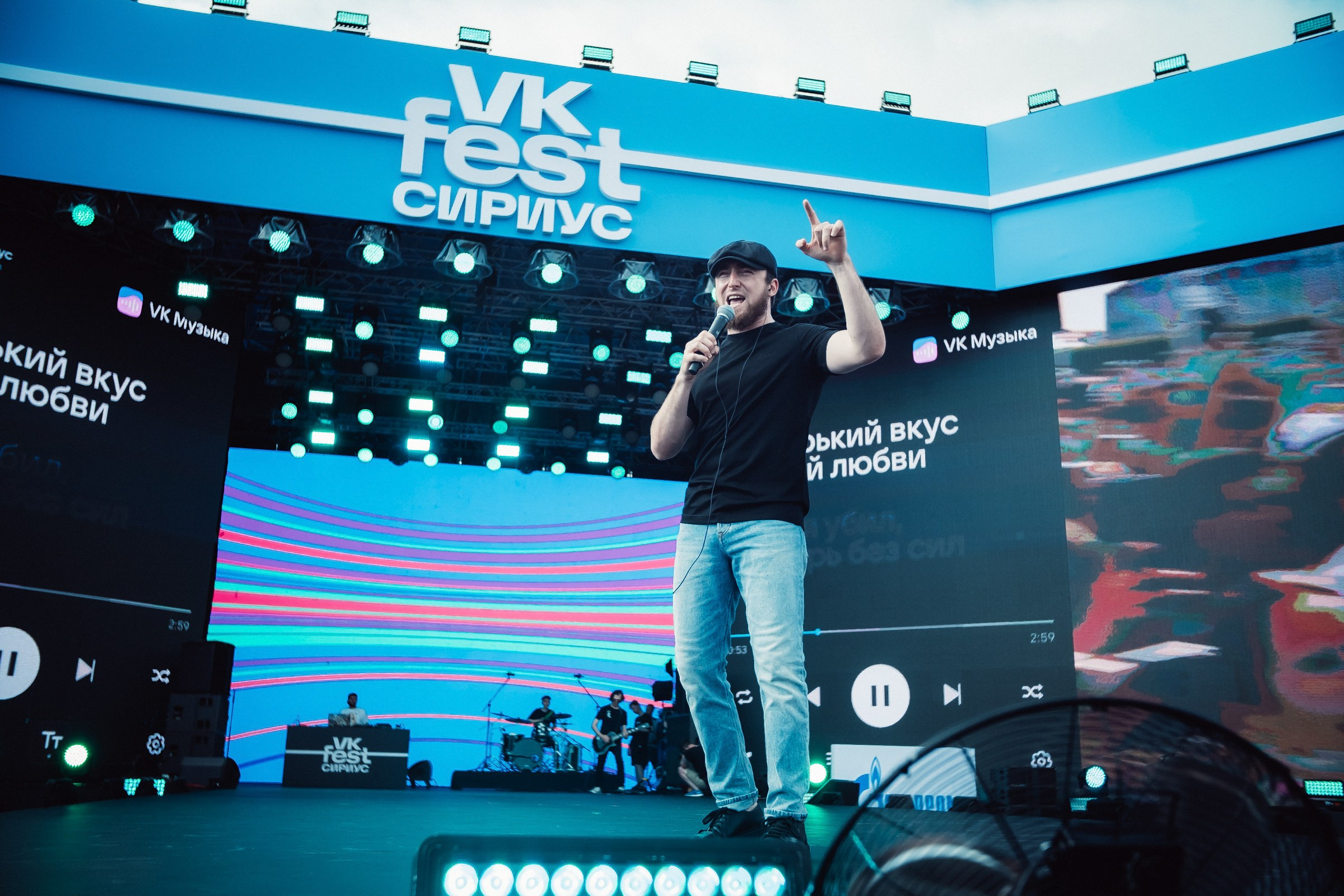 VK FEST