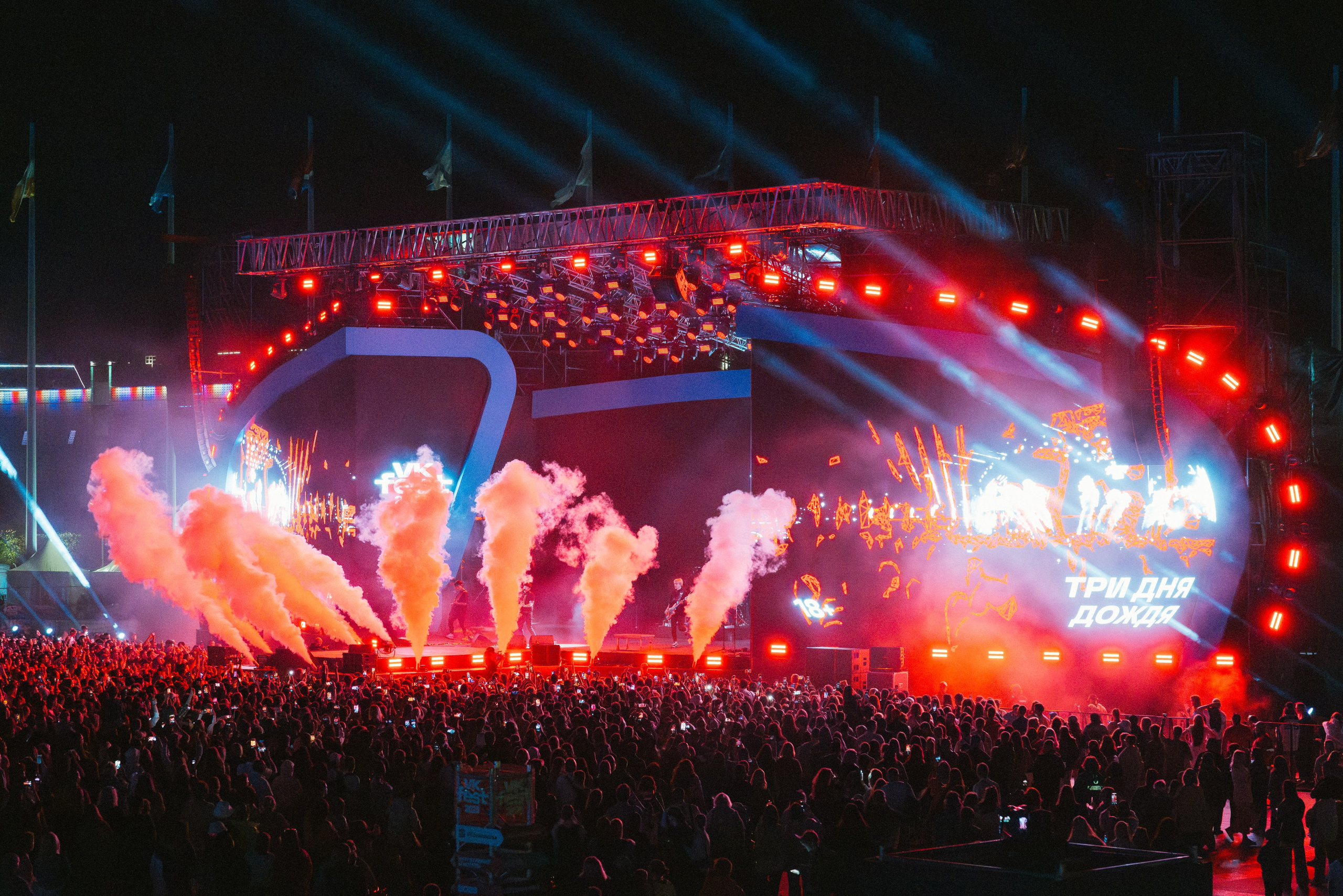 VK FEST