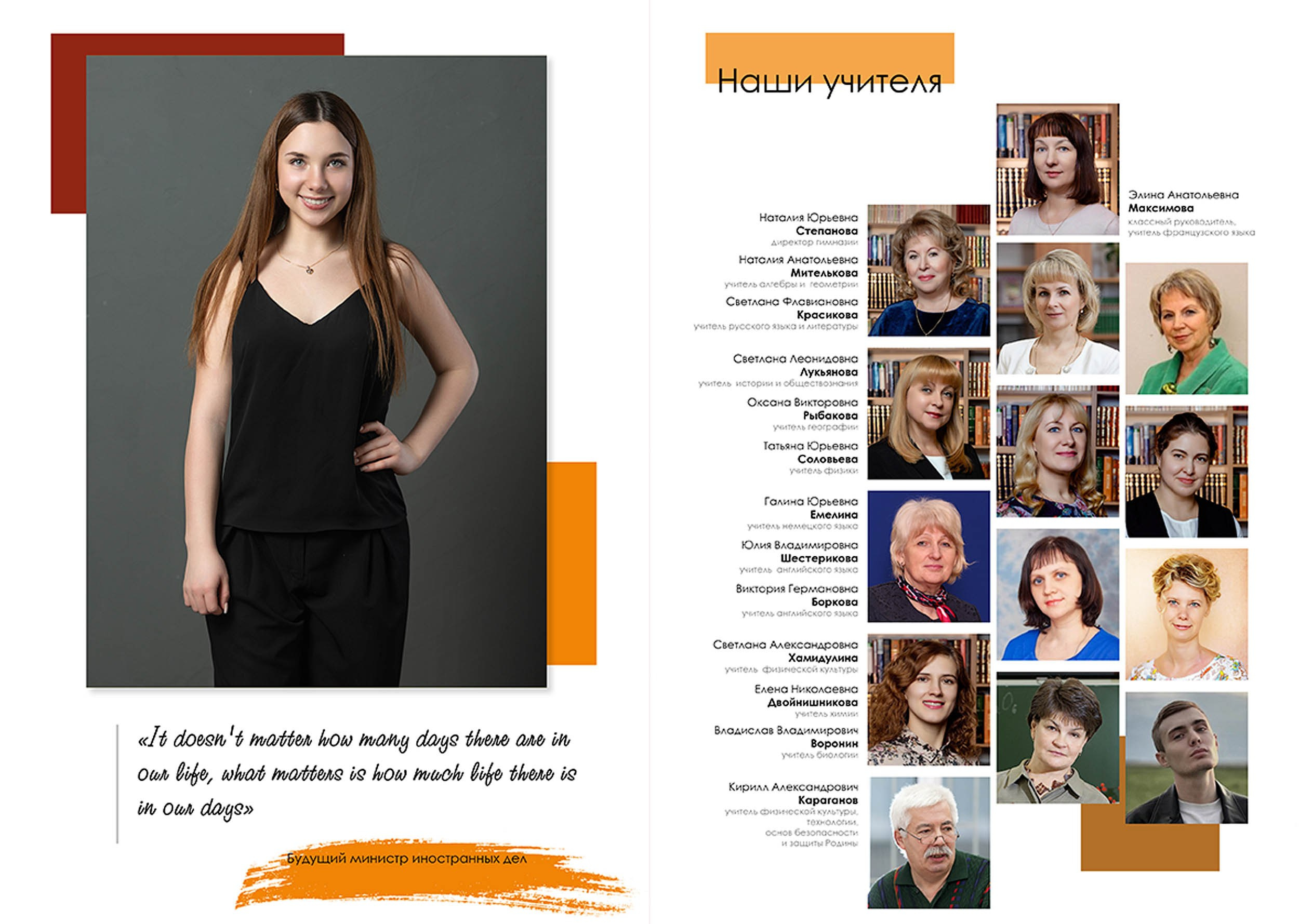 Выпуск 2025 | Гимназия 2 9-Б