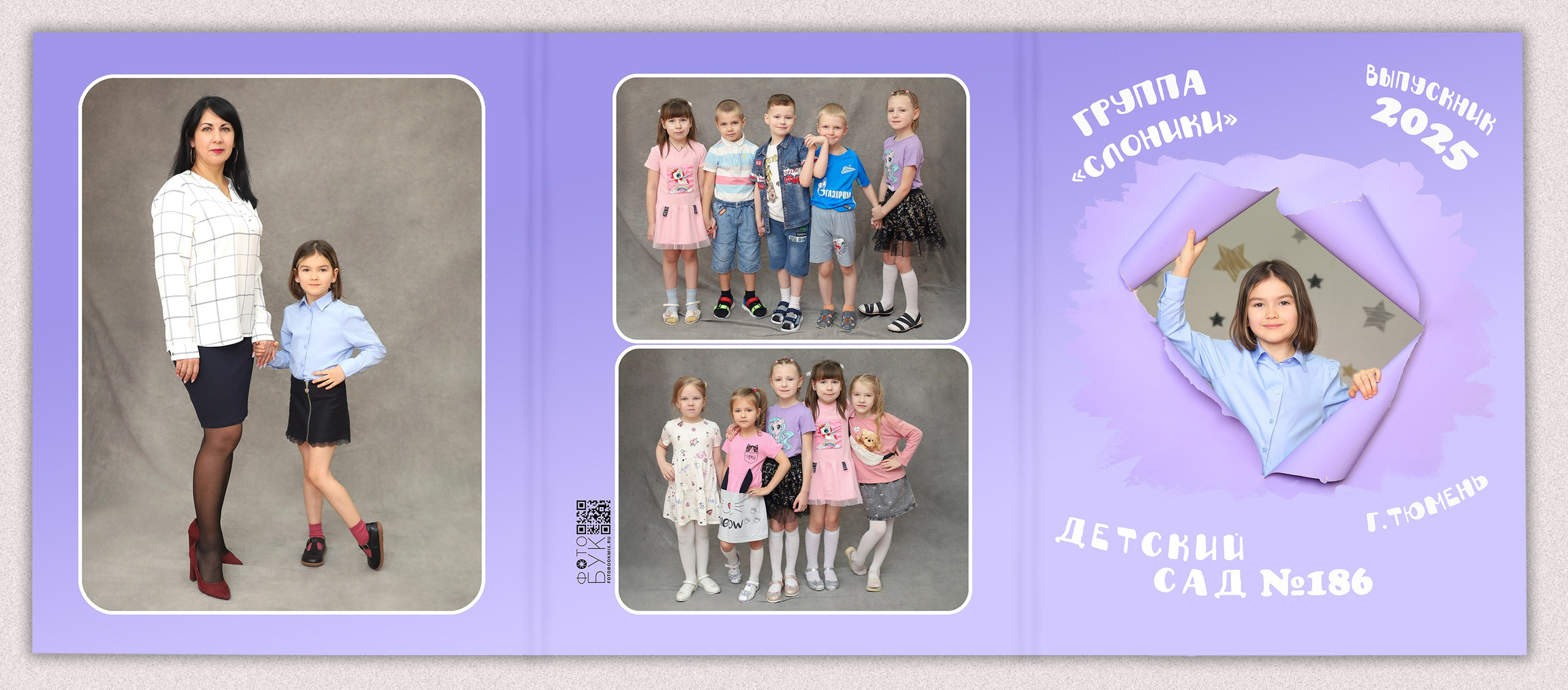 Выпускной альбом "Взрывной". Выпускные альбомы в Тюмени для школ, садов, вузов спортивных секций