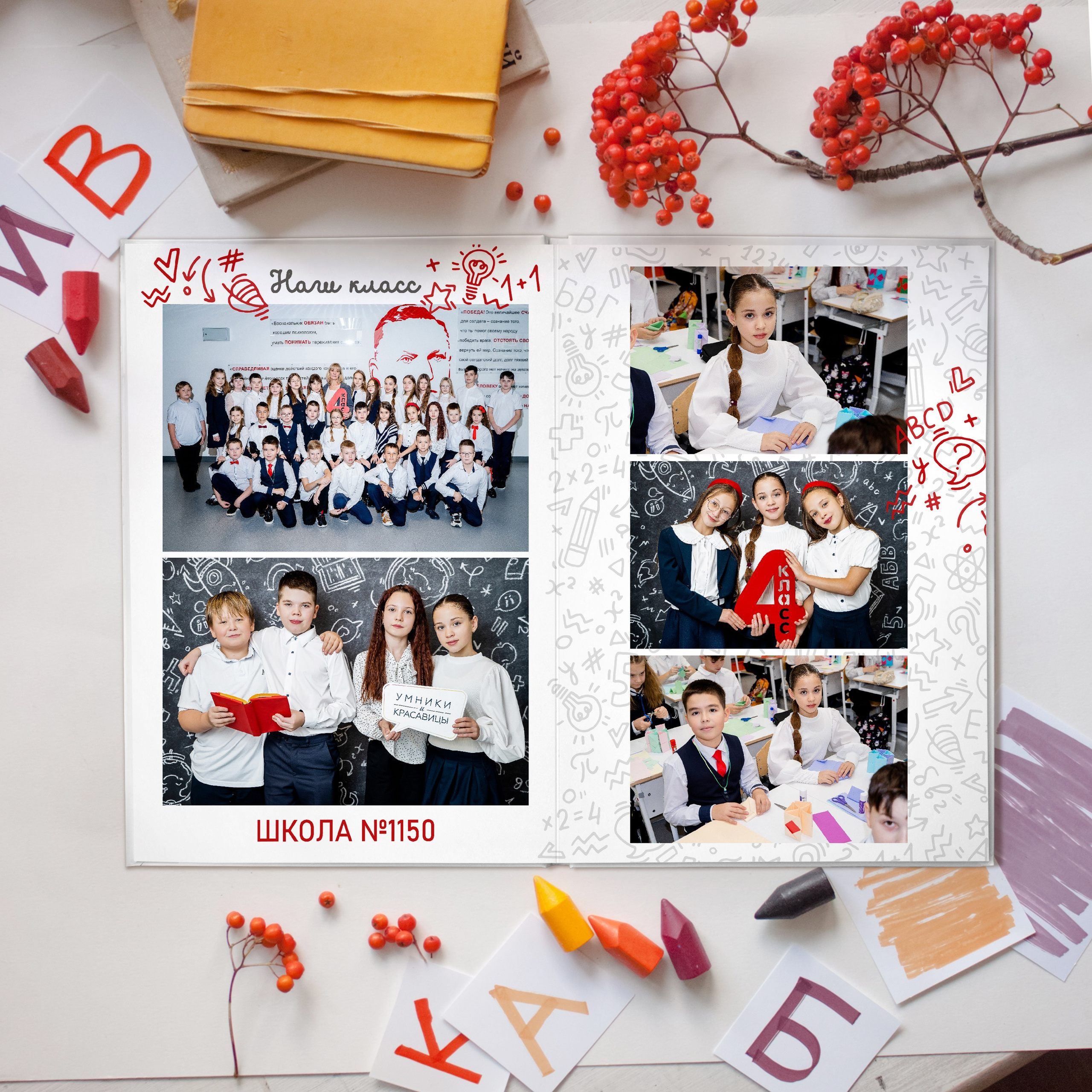 Выпускные альбомы. Школа 4 класс. Фотограф Ольга Шупель