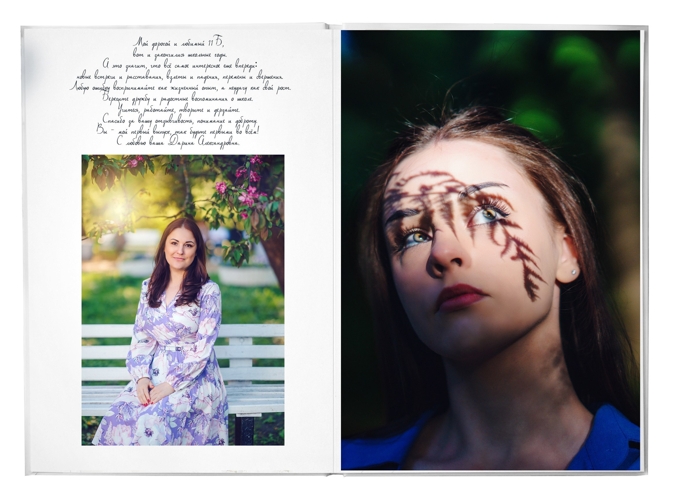 Выпускные альбомы для школ. Семейный и детский фотограф Марина Тувиста в Санкт-Петербурге
