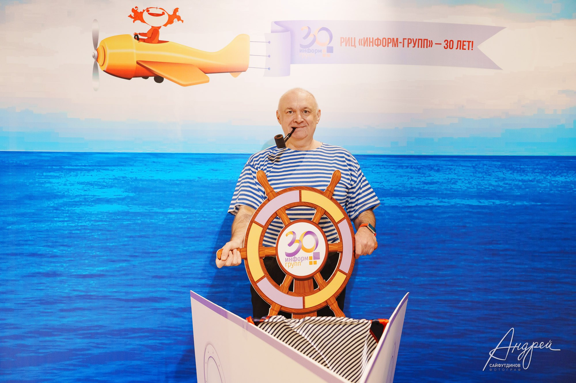 Фоторепортаж корпоратива. Информ групп 30 лет. Свадебный и семейный фотограф в Ростове-на-Дону. Андрей Сайфутдинов