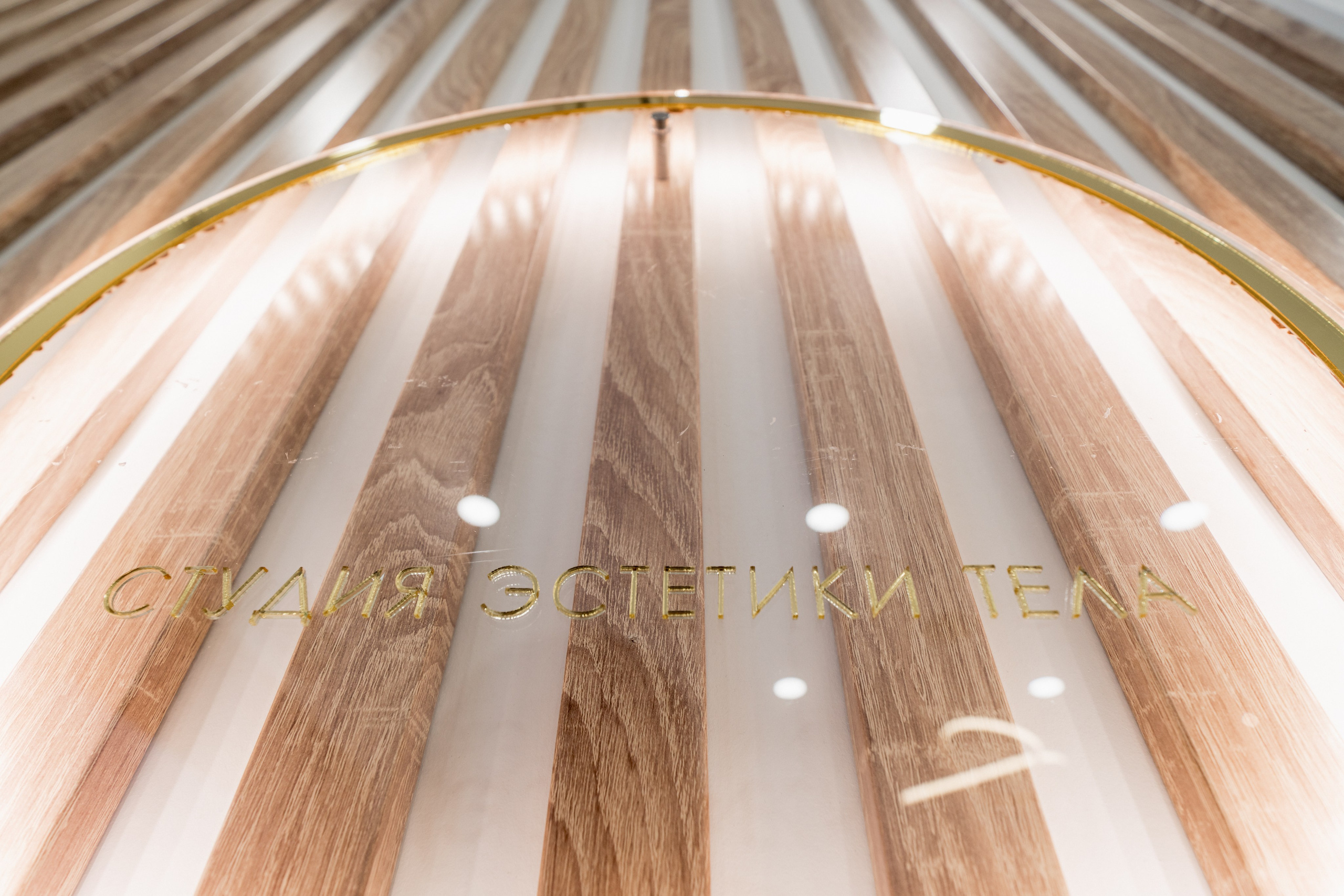 Клиника косметологии СЭТ. Святослав Буньков | фотограф