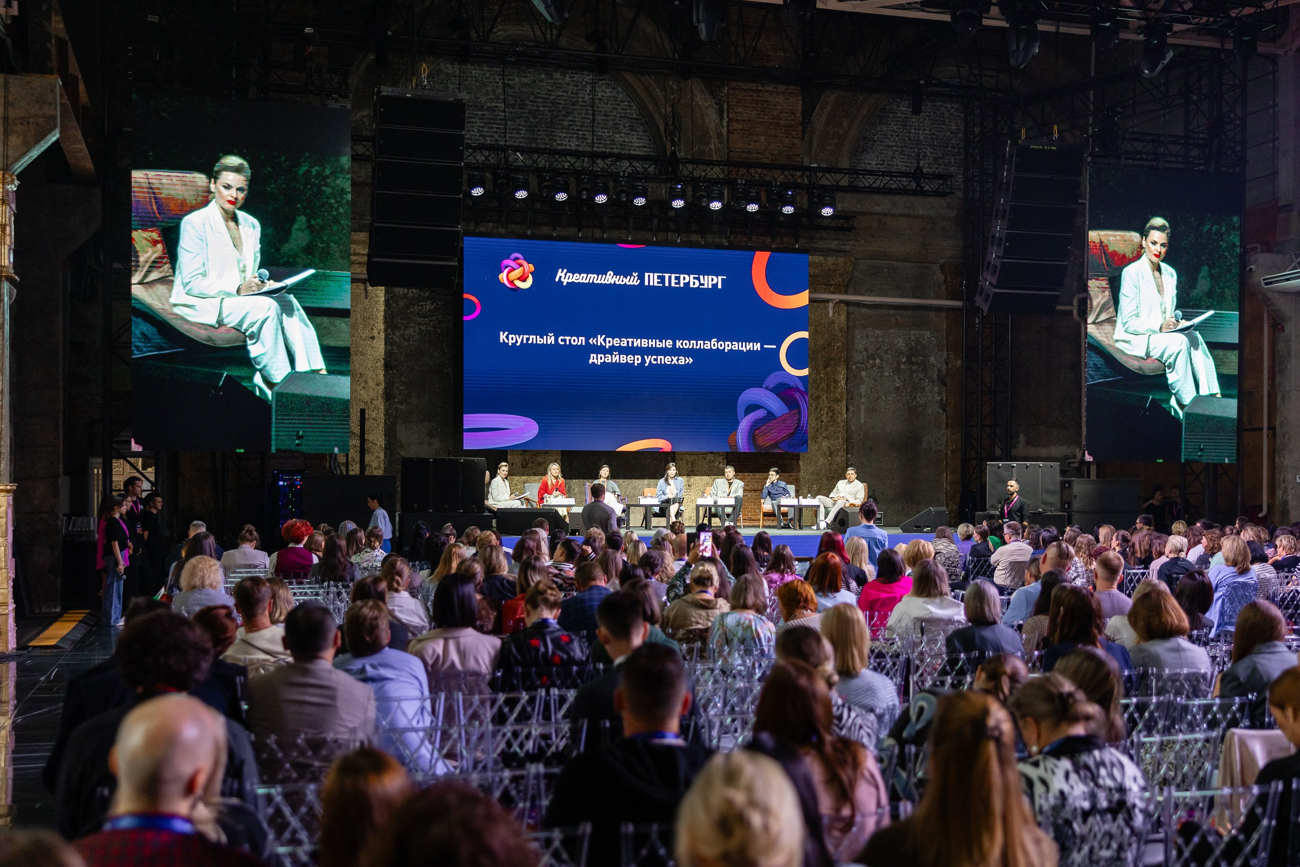 Фотографии с форума «Креативный Петербург» 2024. Фотограф в Санкт-Петербурге — Сергей Петров