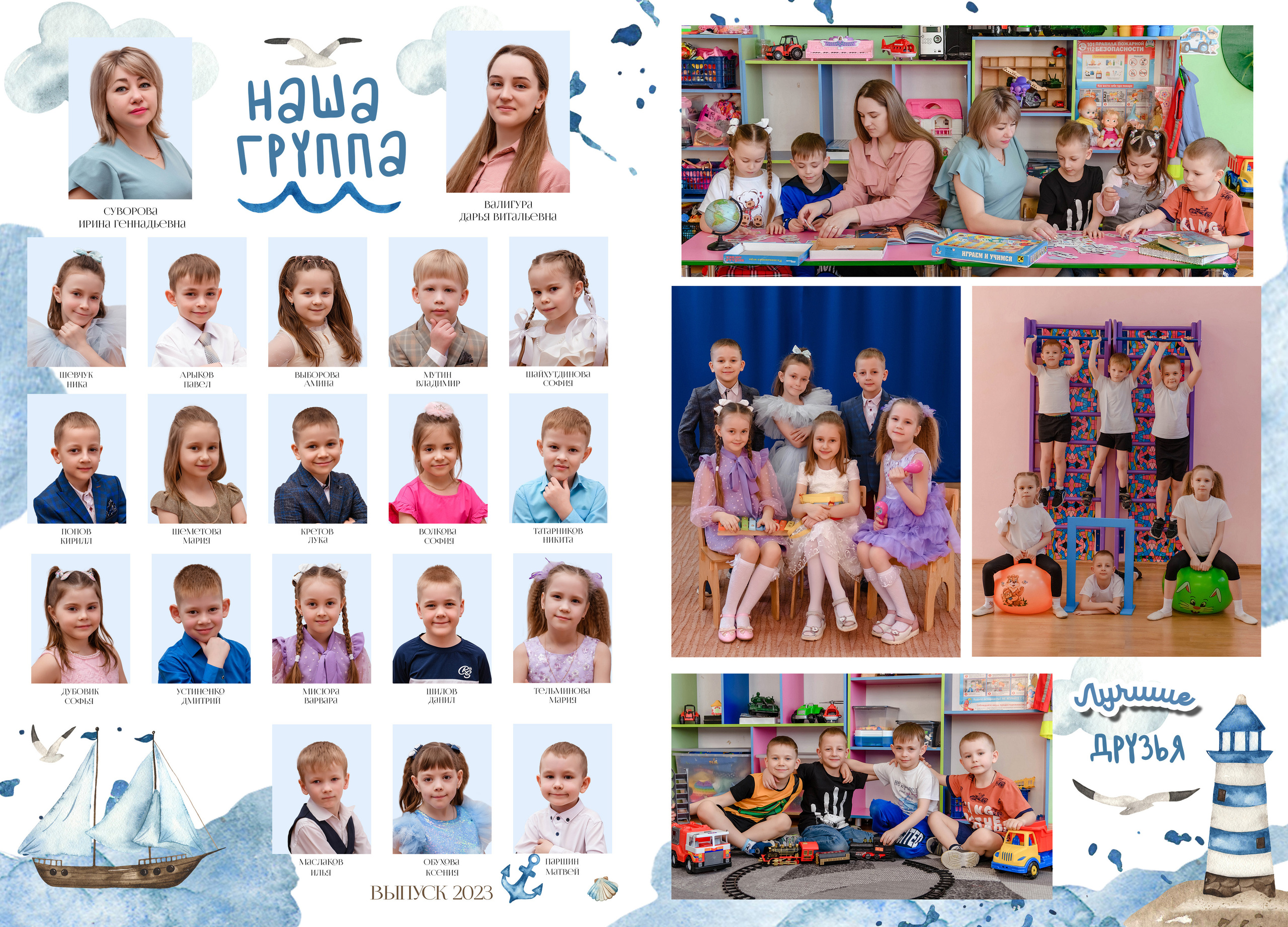 Дизайны макетов садик. Семейный и детский фотограф Татьяна Перевалова