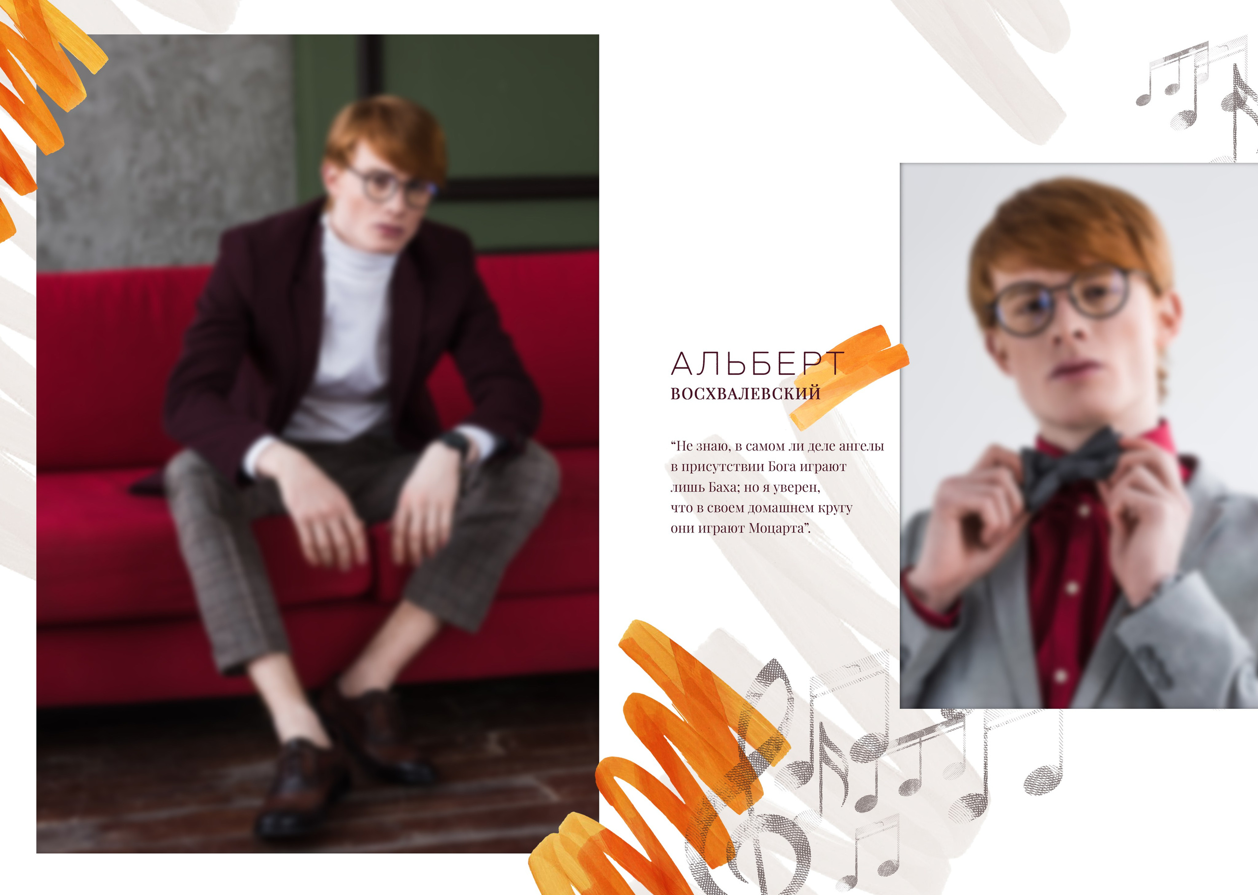 МУЗЫКА. ТВОЙ АЛЬБОМ / ТВОИ ПРАВИЛА