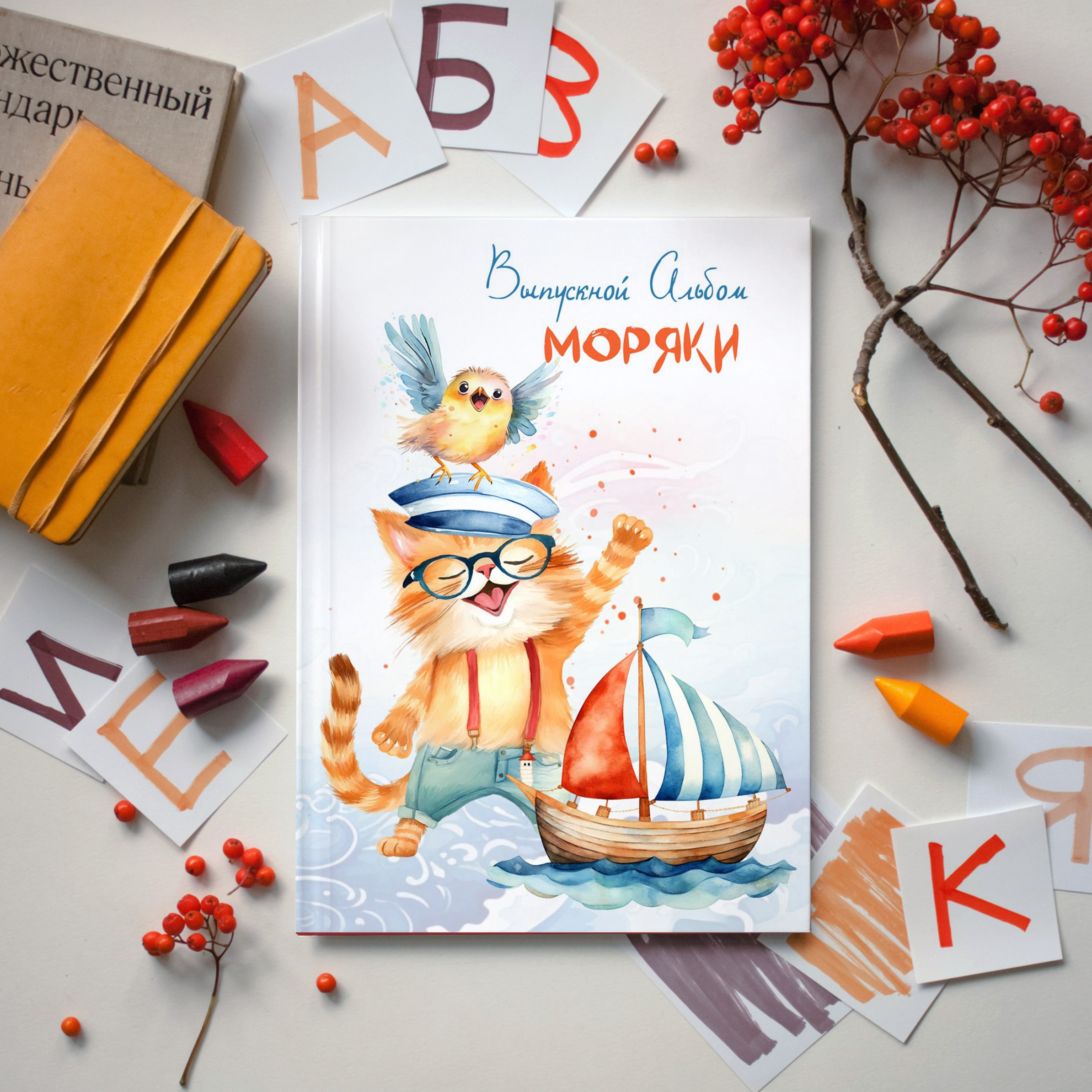 Выпускные альбомы детский сад. Фотограф в Новомичуринске Наталья Малиновская