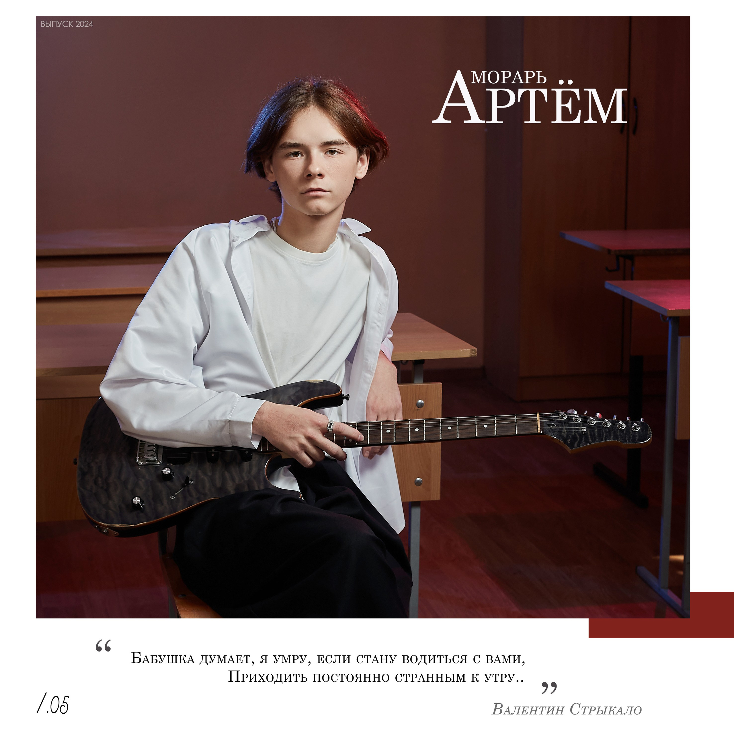 Выпускной альбом «Одиннадцатый» для старших классов — «Миллион Портретов»