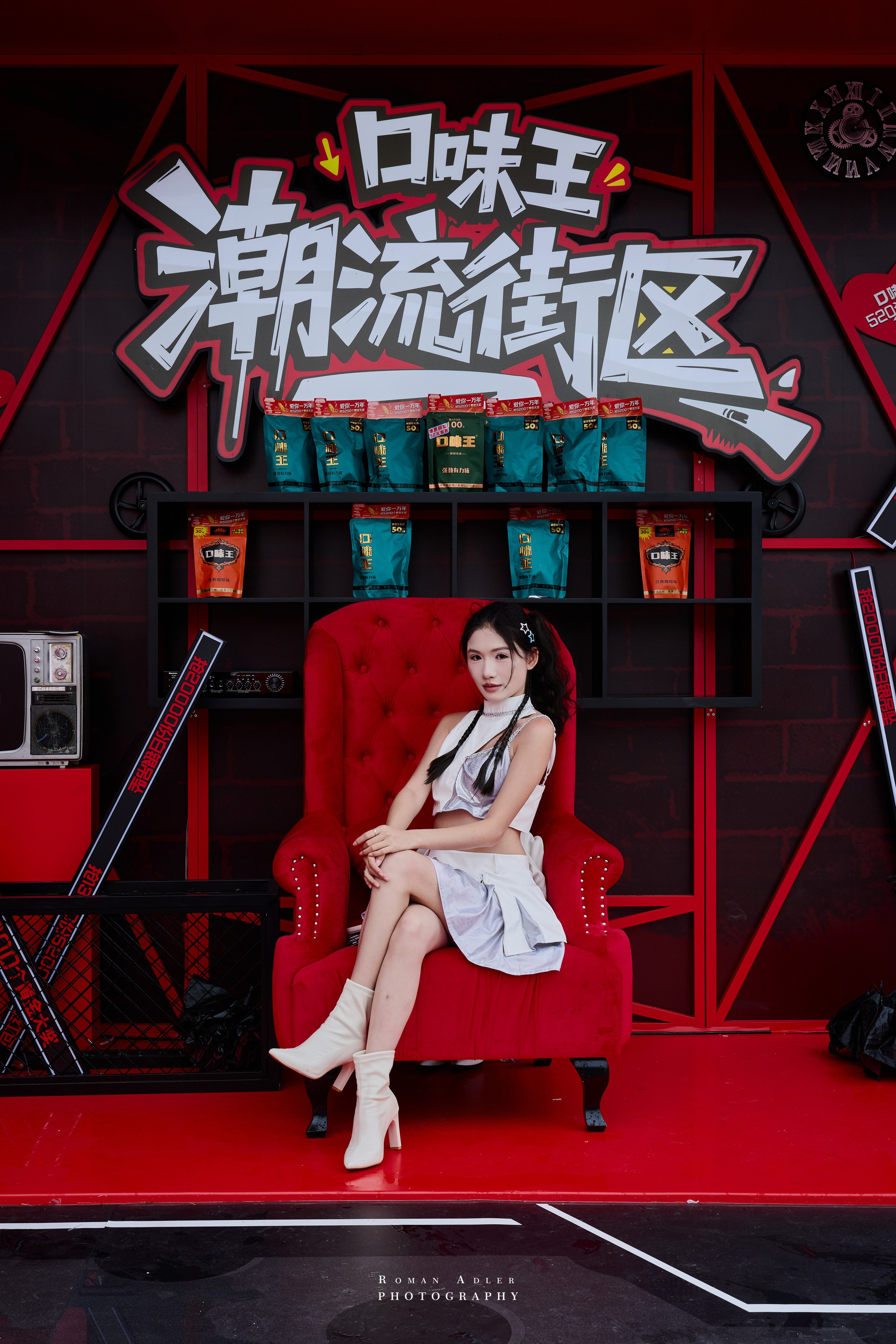口味王 · 520狂欢节