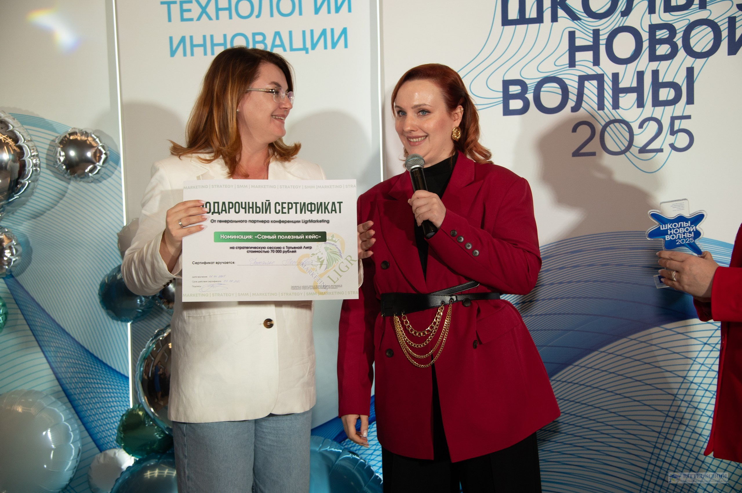 Конференция «Школы новой волны» 2025. Event агентство PAPRIKA в Екатеринбурге