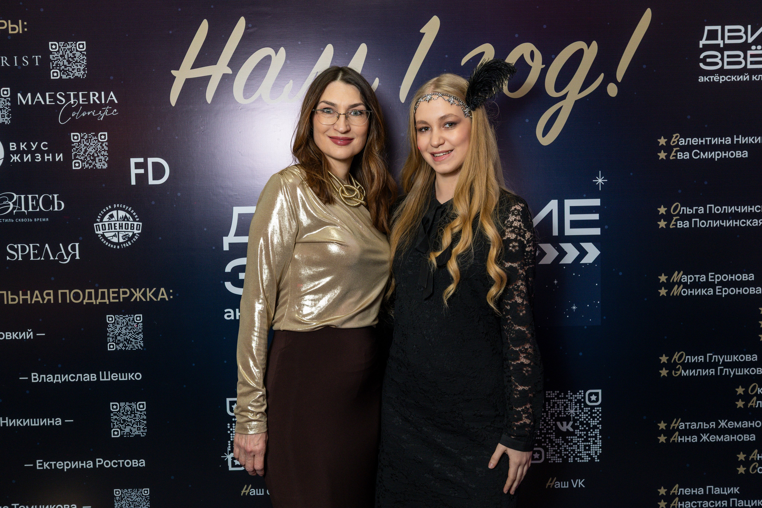 Движение Звезд. Нам 1 год. Фотограф Сергей Ловкий