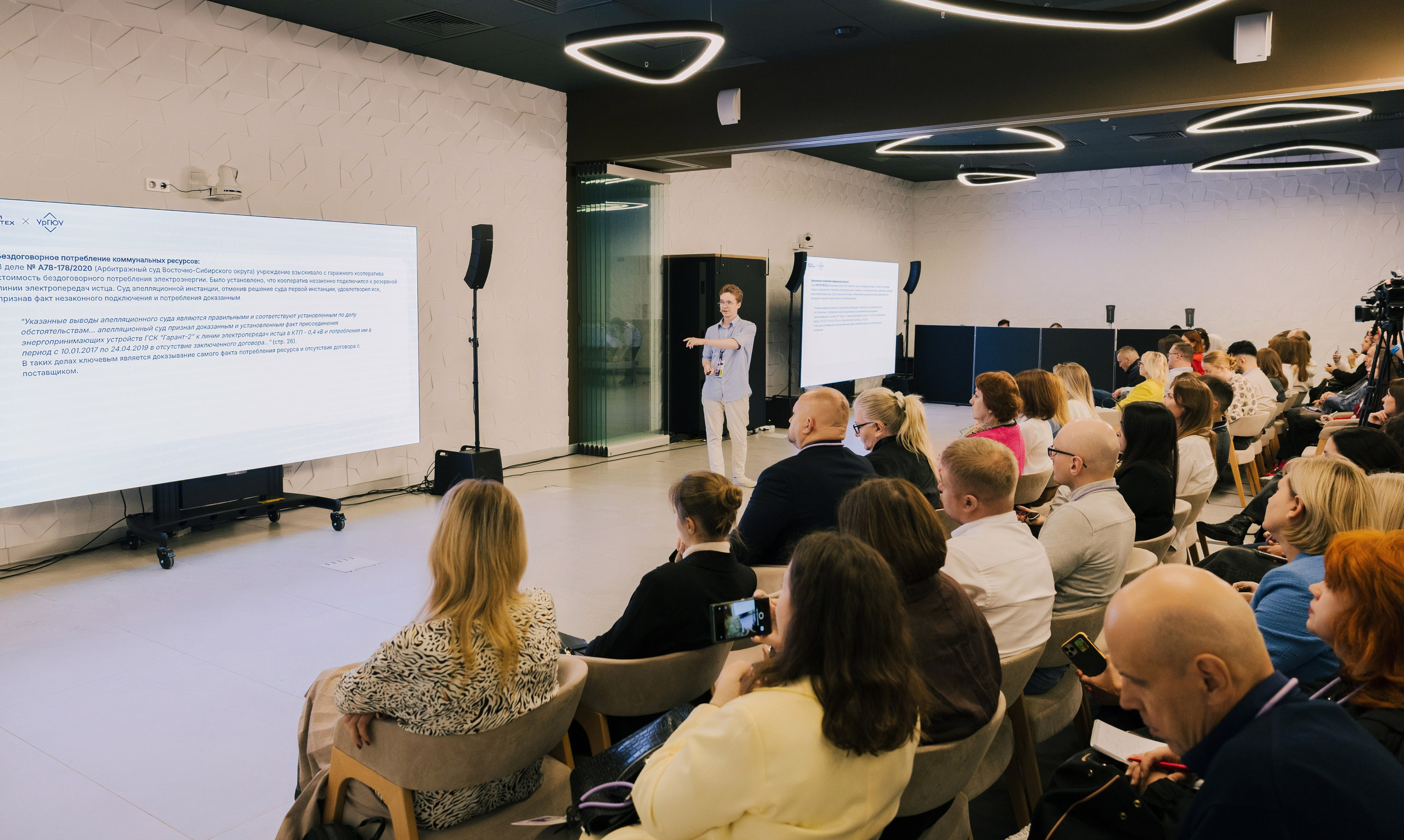 “PravoTech” Forum. Portrait and event photographer in Moscow