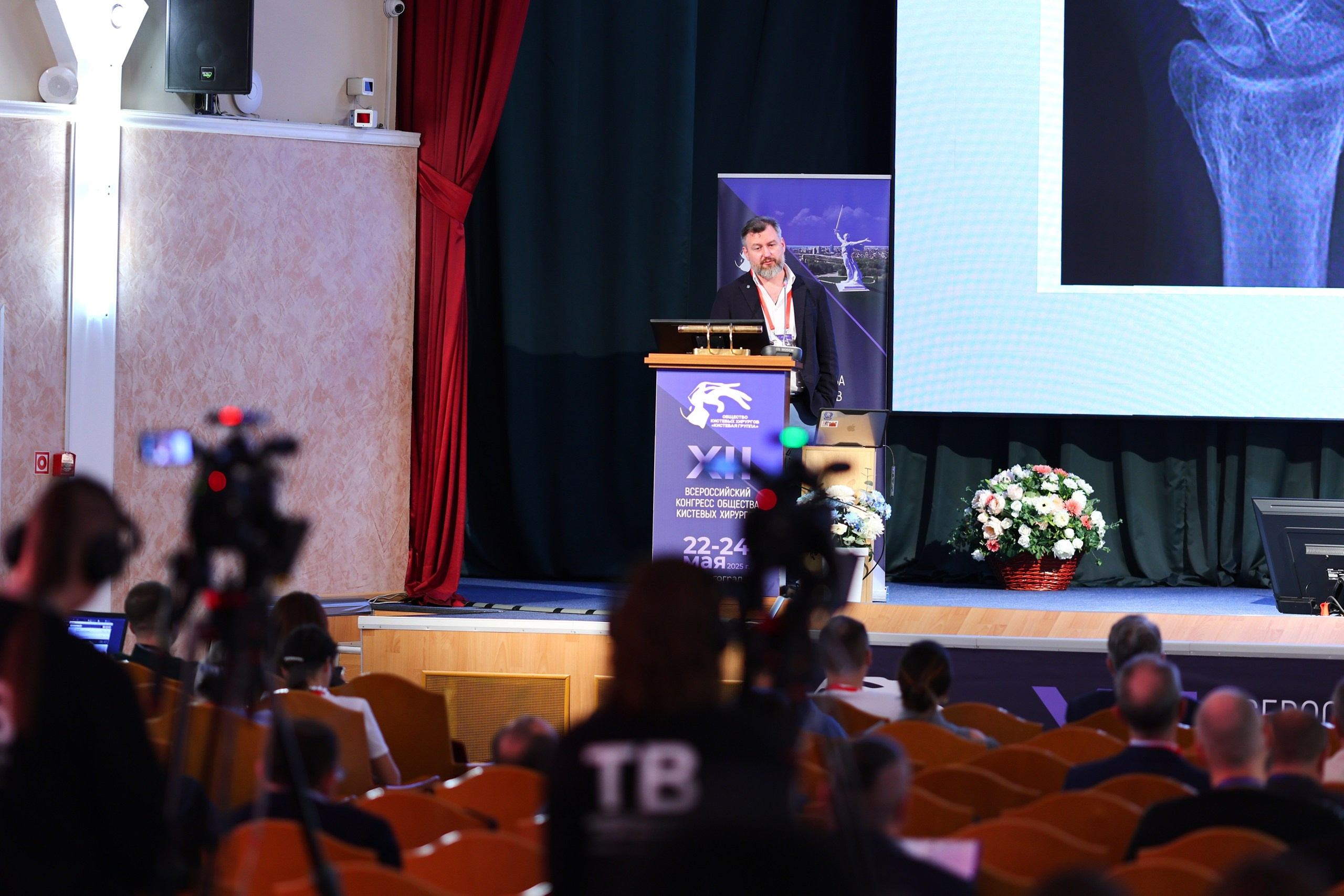 Всероссийский Конгресс общества кистевых хирургов в Волгограде