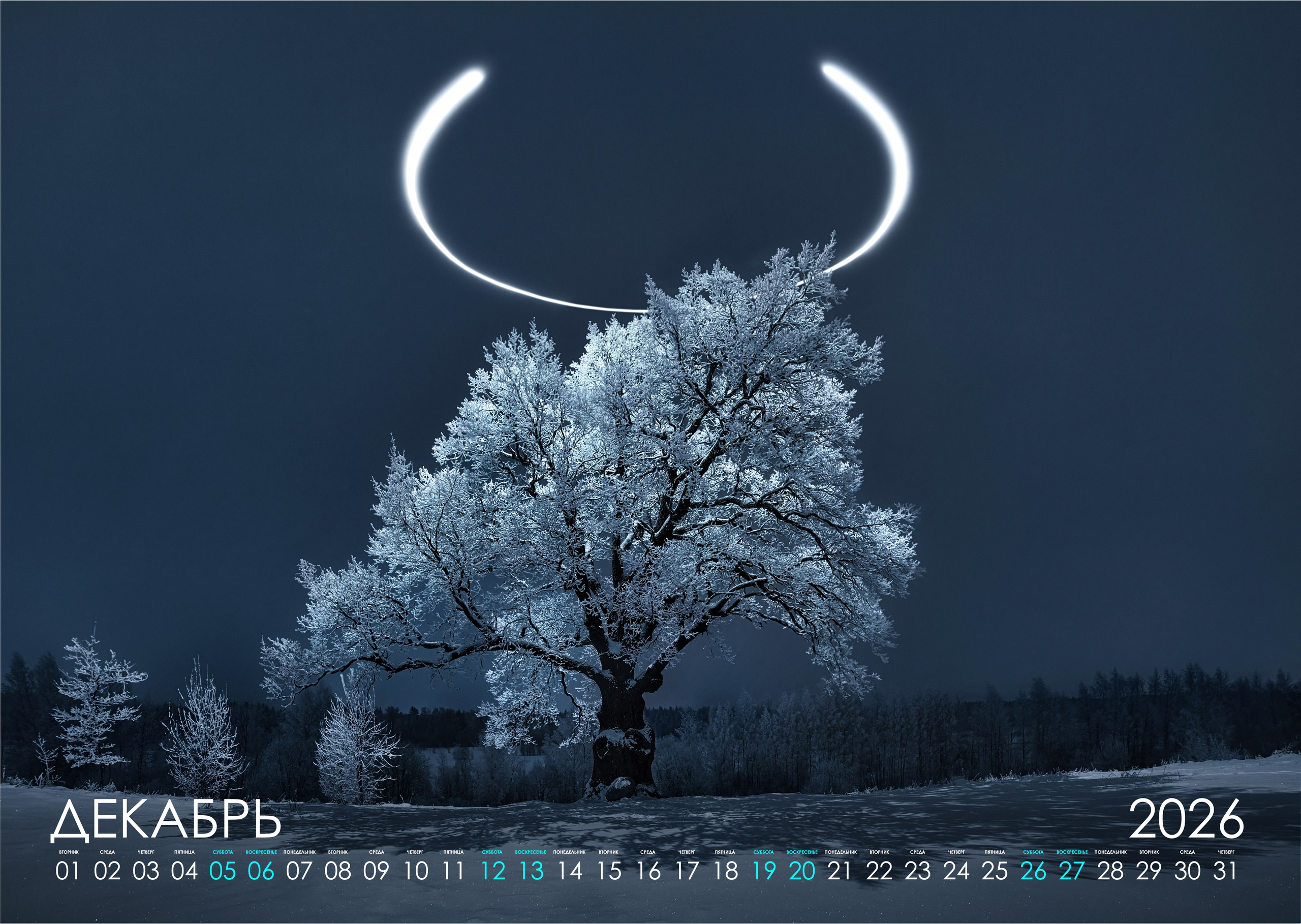 Ночной календарь 2026. Фотограф Константин Шамин