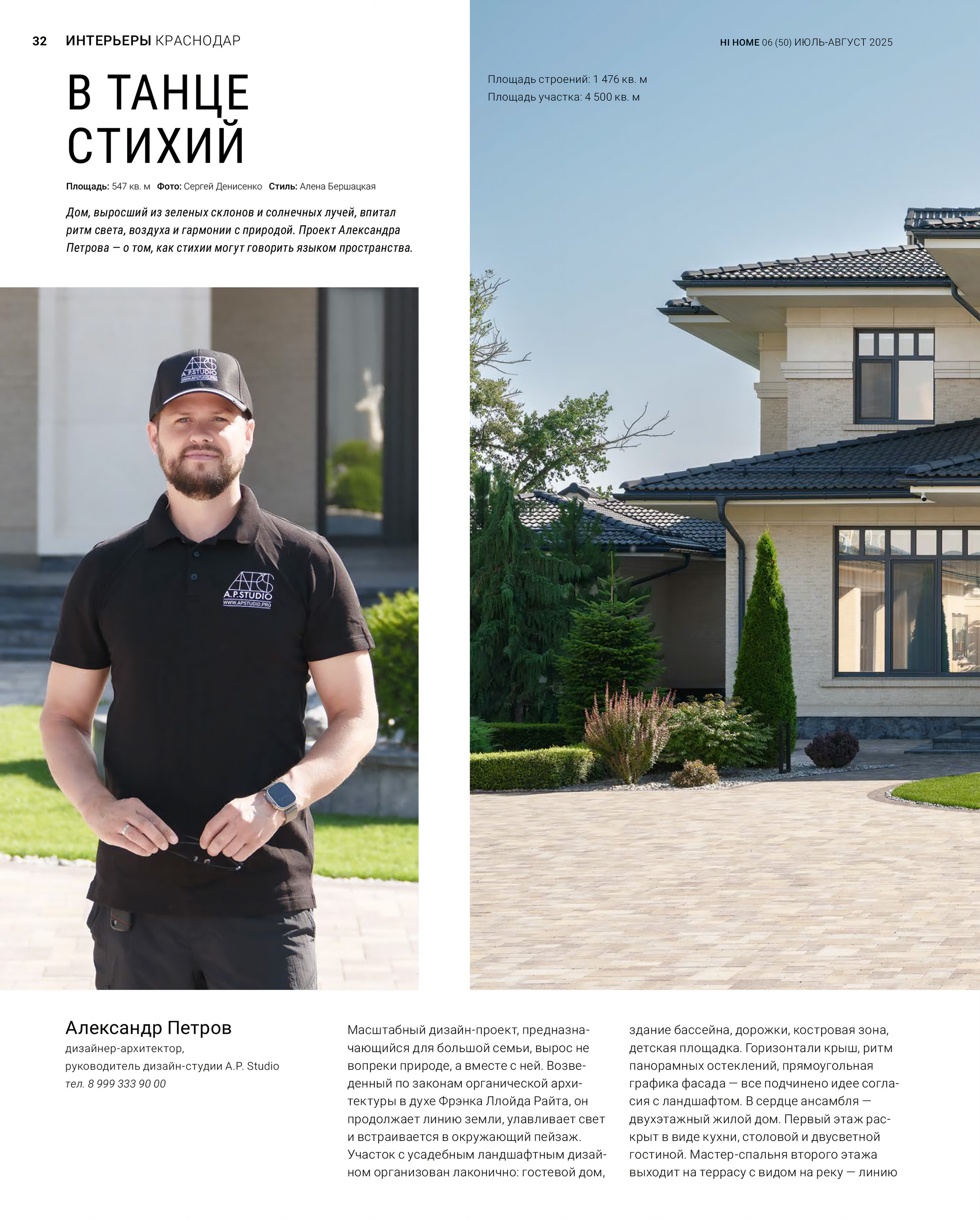 Портфолио. Сергей Денисенко - интерьерный фотограф. Краснодар
