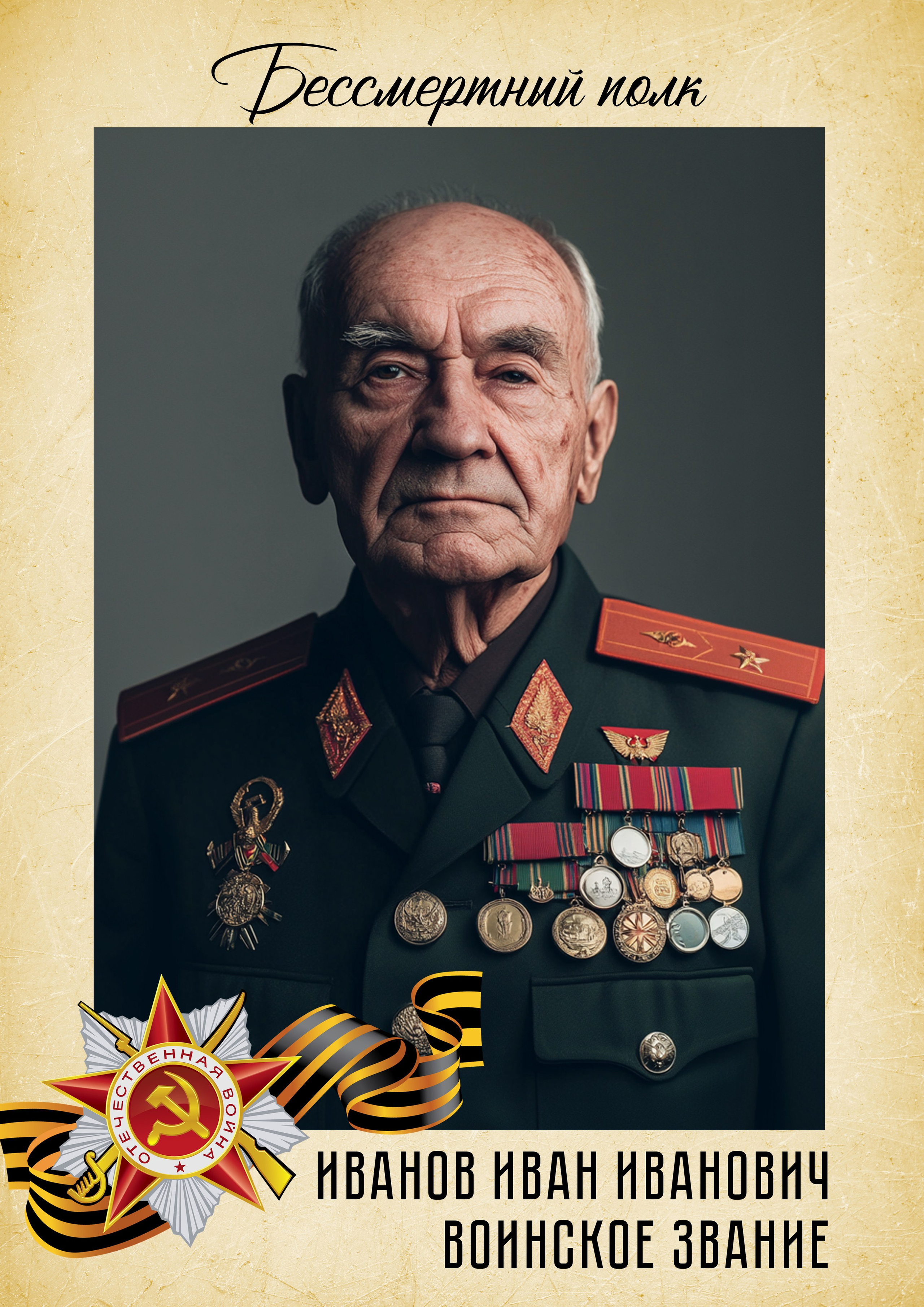 РАМКИ 9 Мая, Поздравительные открытки. Календари. Бессмертный полк.