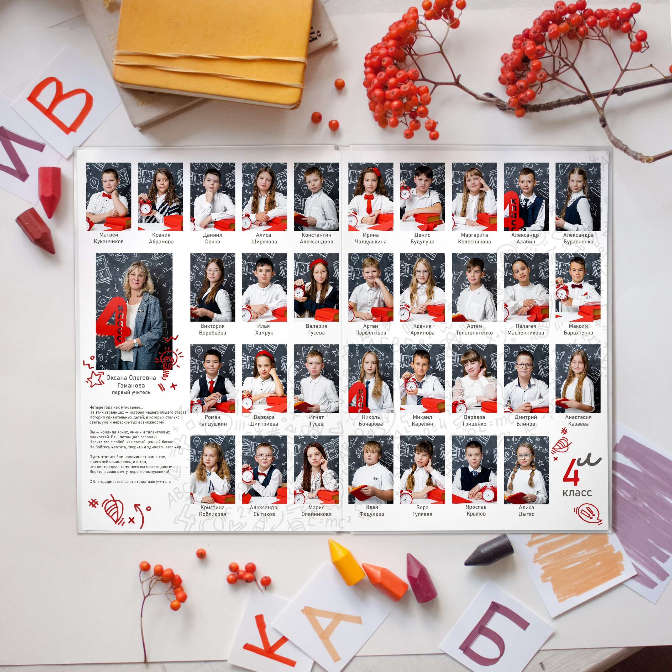 Выпускные альбомы. Школа 4 класс. Фотограф Ольга Шупель