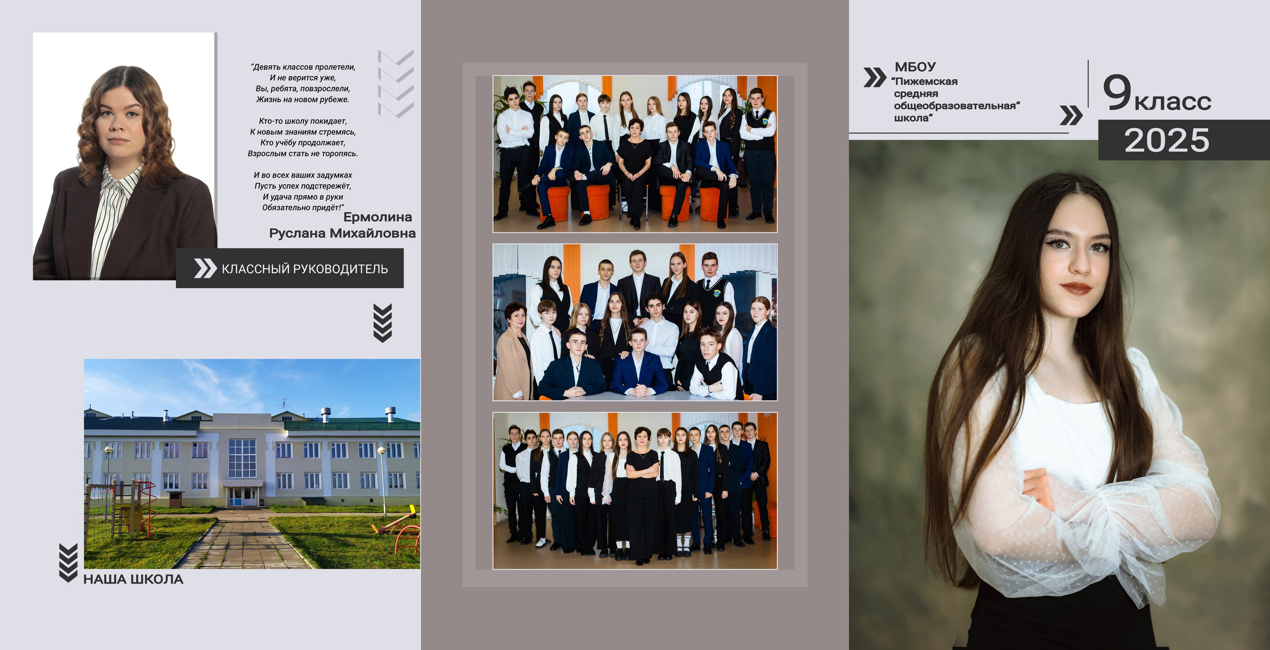 Выпускные альбомы. Детский и семейный фотограф в Москве Мария Сережкина