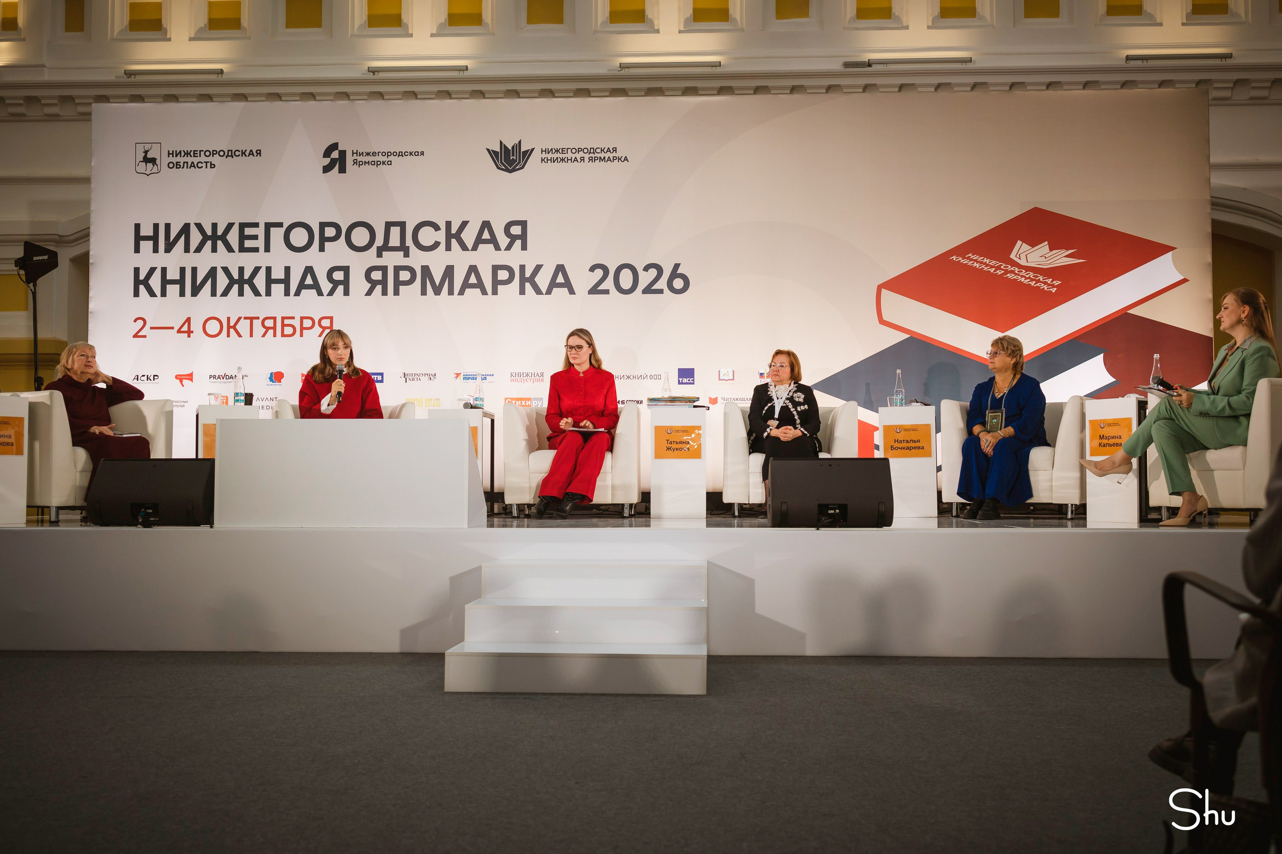 Нижегородская книжная ярмарка 2026. Репортажный фотограф в Нижнем Новгороде — Екатерина Шугаева