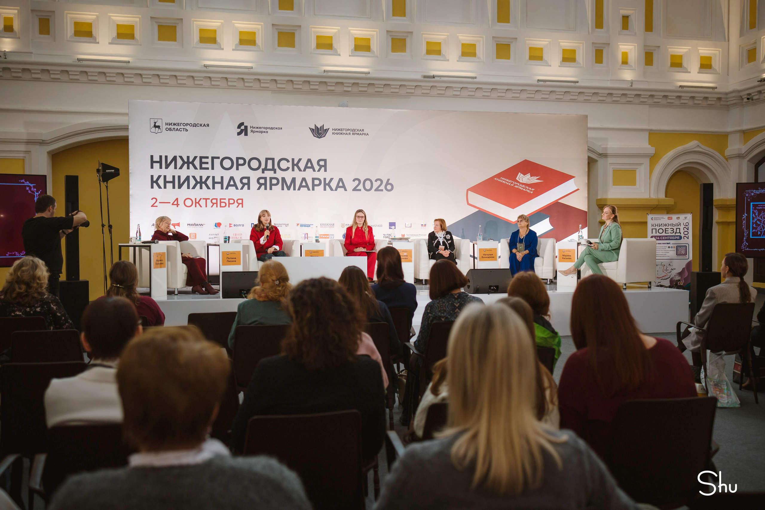 Нижегородская книжная ярмарка 2026. Репортажный фотограф в Нижнем Новгороде — Екатерина Шугаева