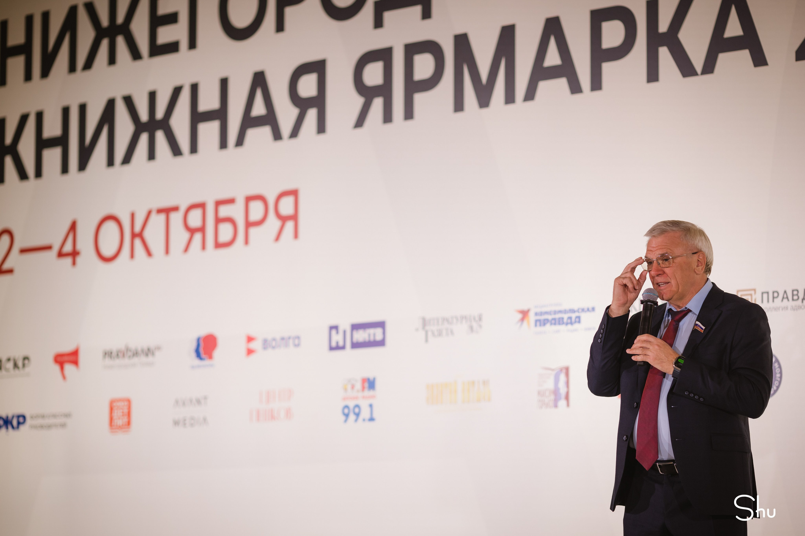 Нижегородская книжная ярмарка 2026. Репортажный фотограф в Нижнем Новгороде — Екатерина Шугаева
