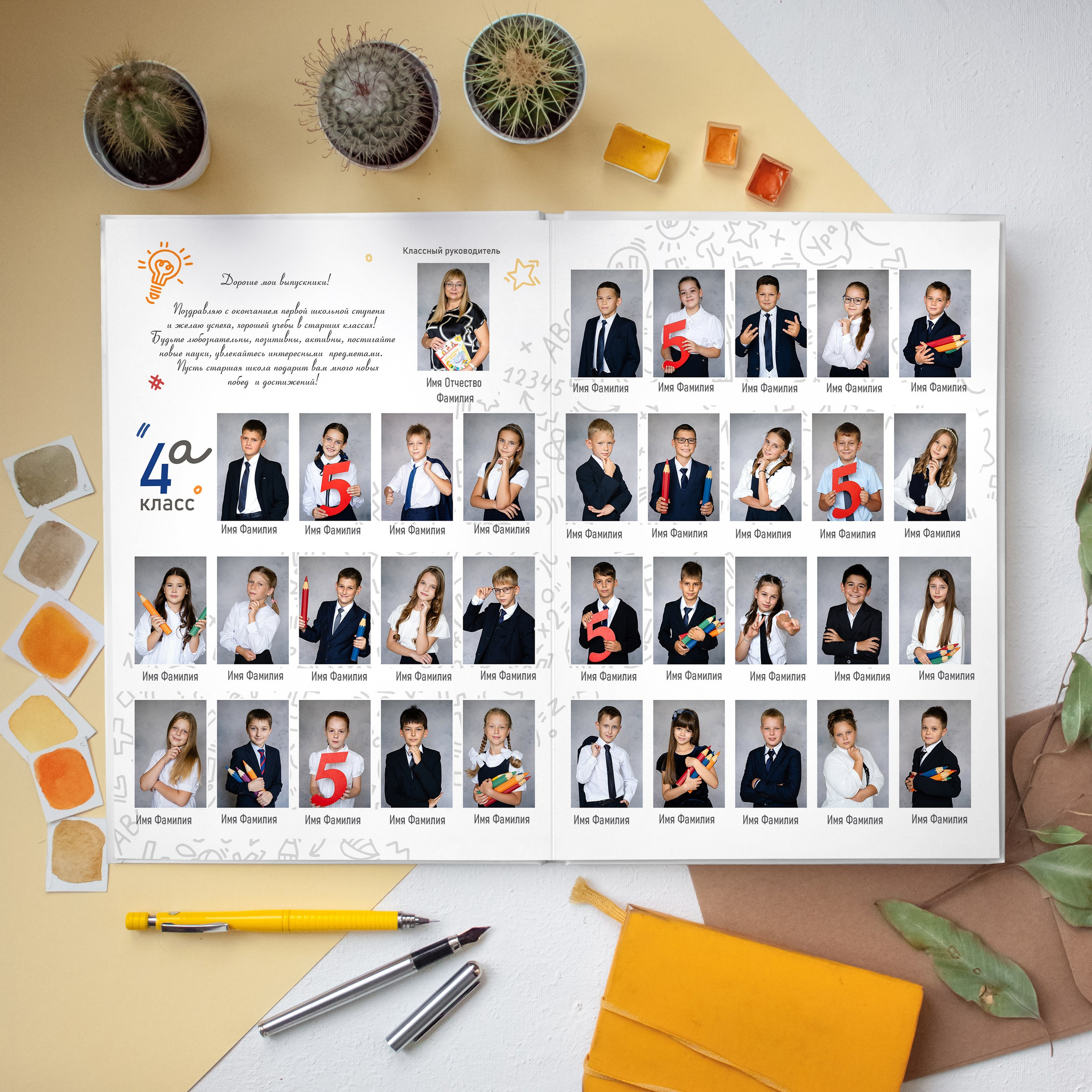 Альбом «Начальная школа». Выпускные альбомы в Липецке Albumboom