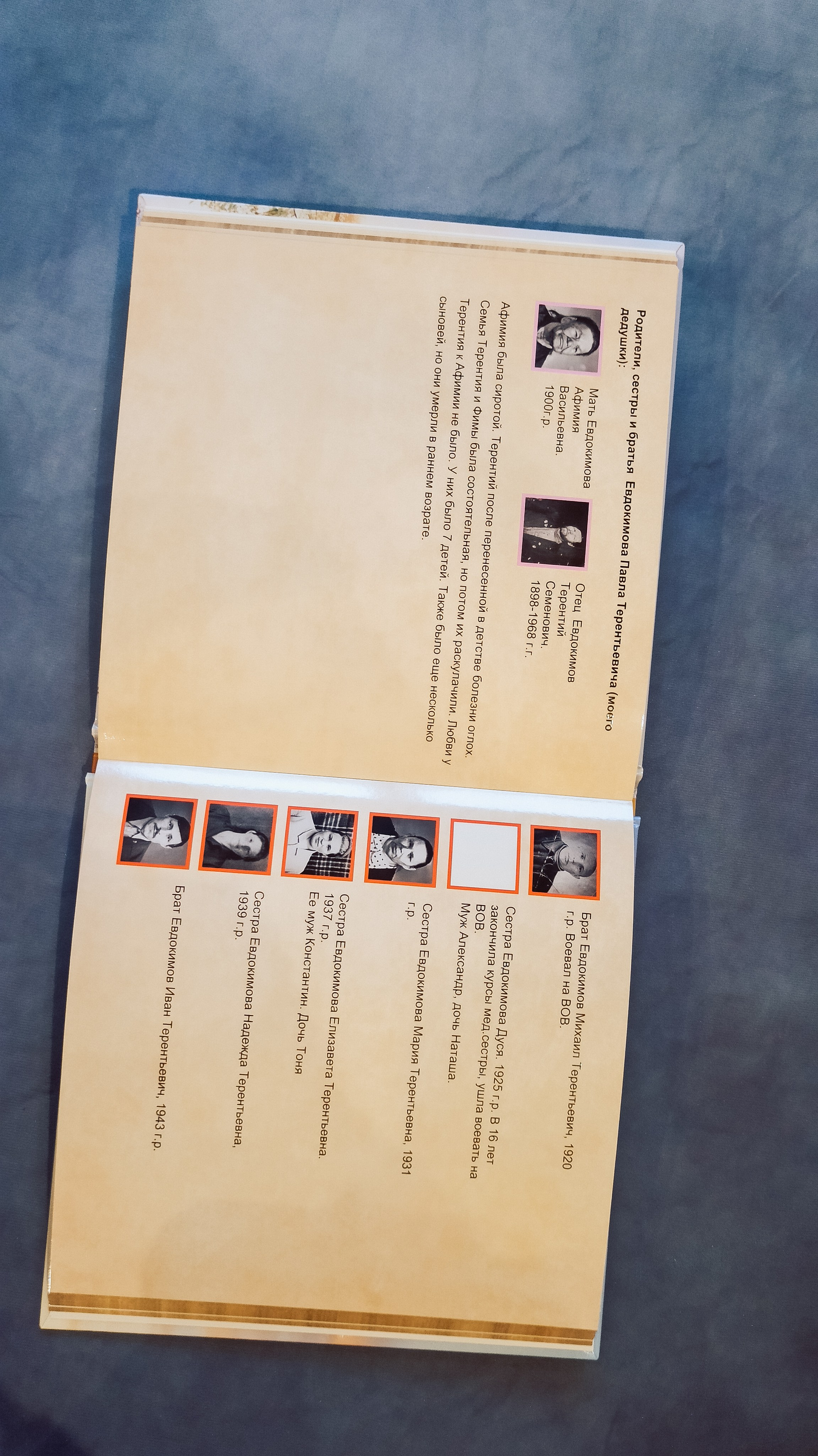 Моя родословная книга. Семейный и детский фотограф в Москве Тихонова Ксения