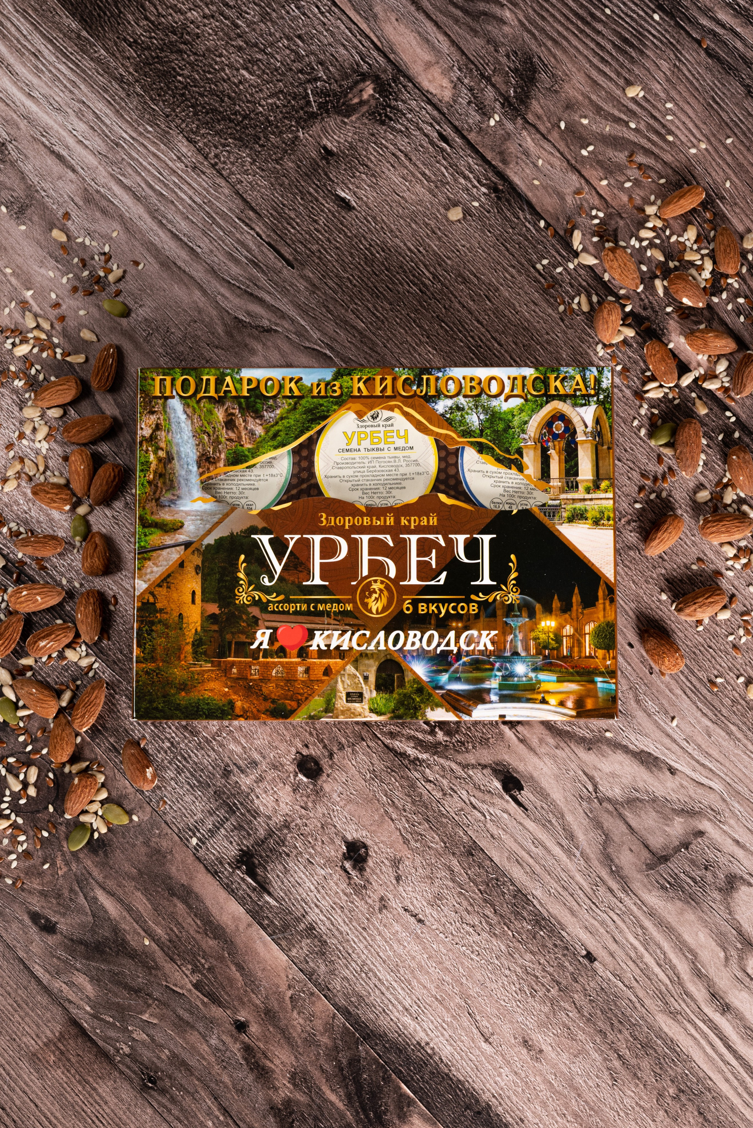 Конфеты, урбеч, балхам. Предметный фотограф, фото для маркетплейсов Пятигорск, КМВ