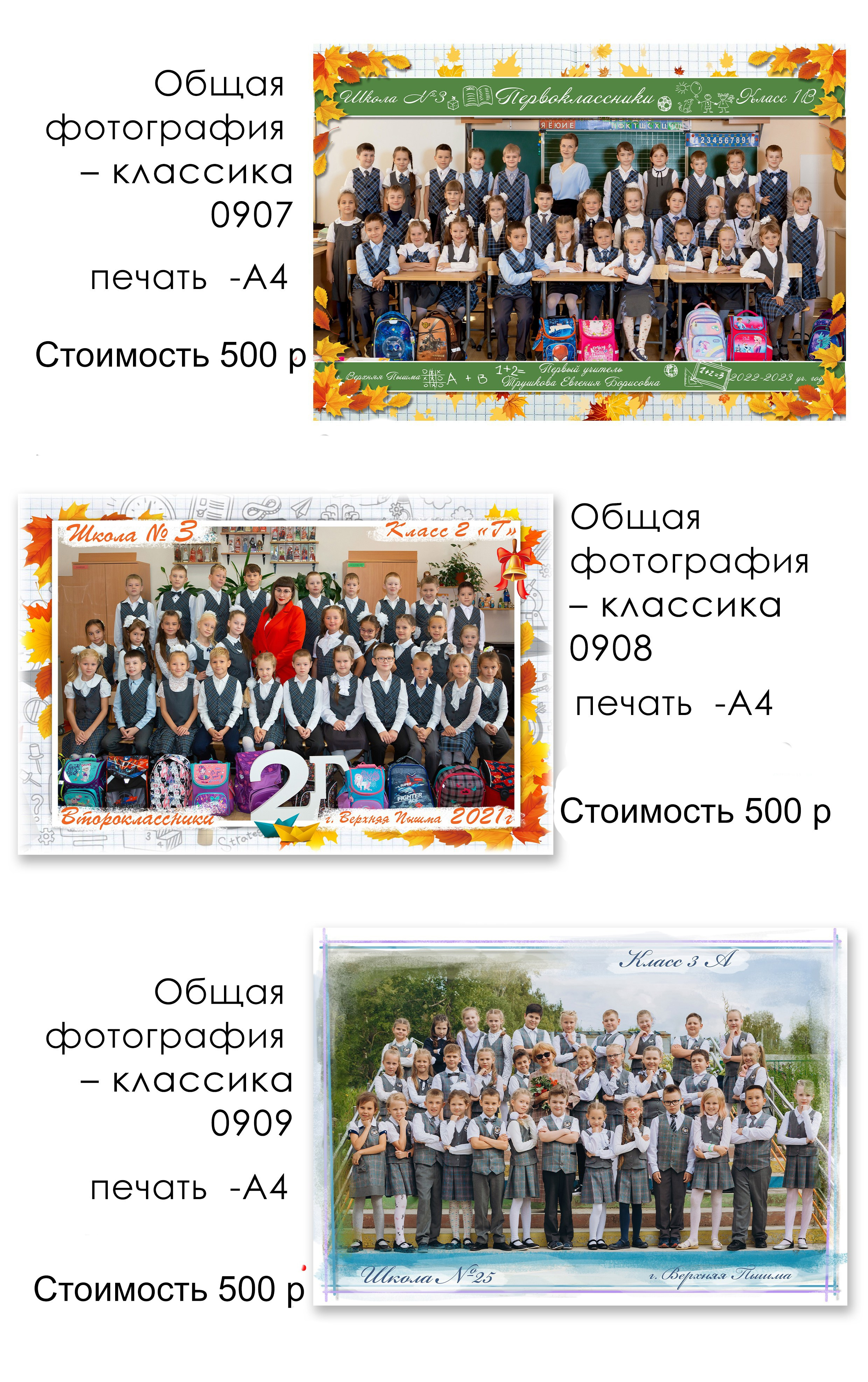 © Фотостудия "Олеся". Все права защищены. "Любое использование или копирование материалов или элементов дизайна сайта допускается только с разрешения правообладателя и со ссылкой на источник".