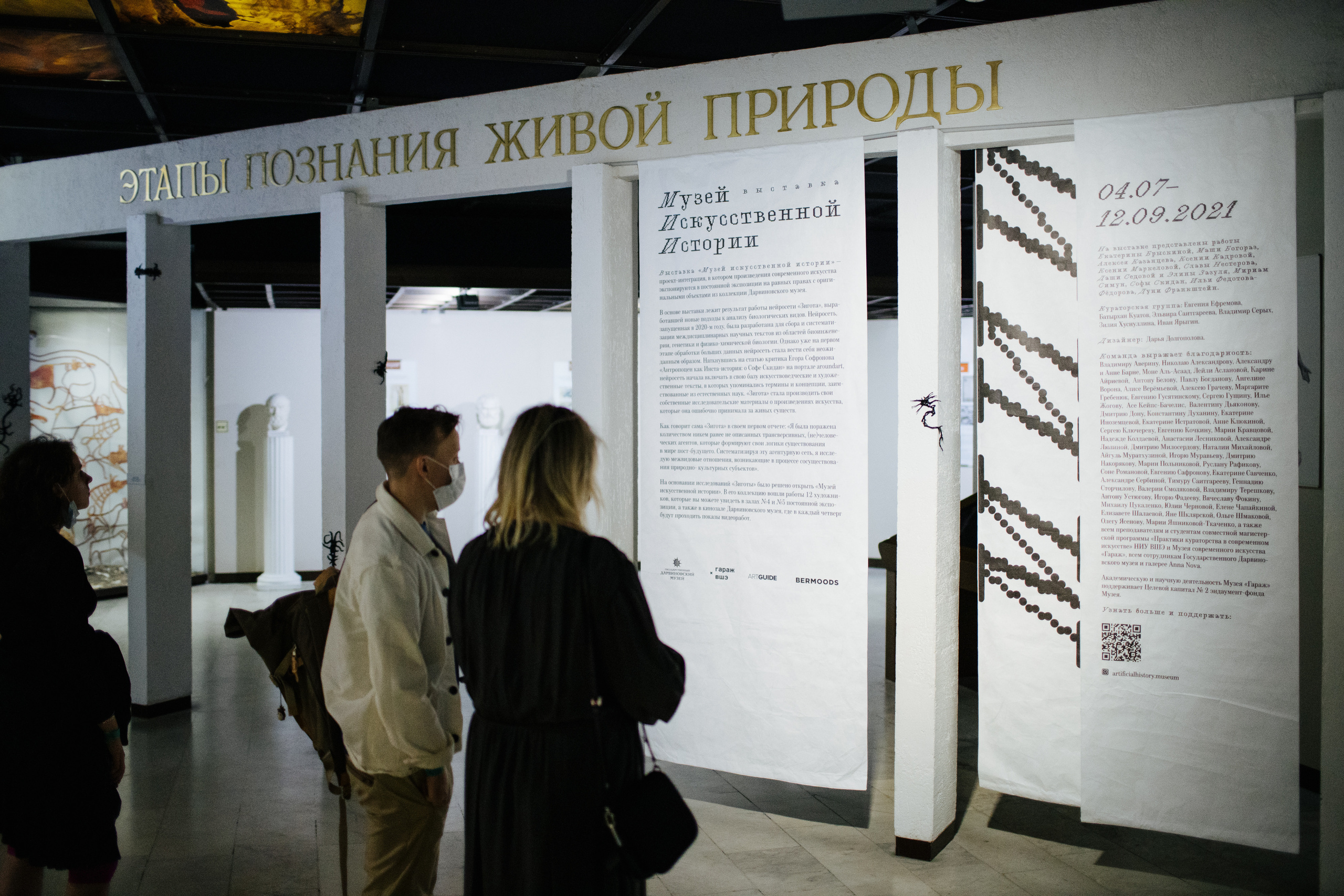 Museum of artificial history. Jane Efremova, artist and curator based in Belgrade, Serbia