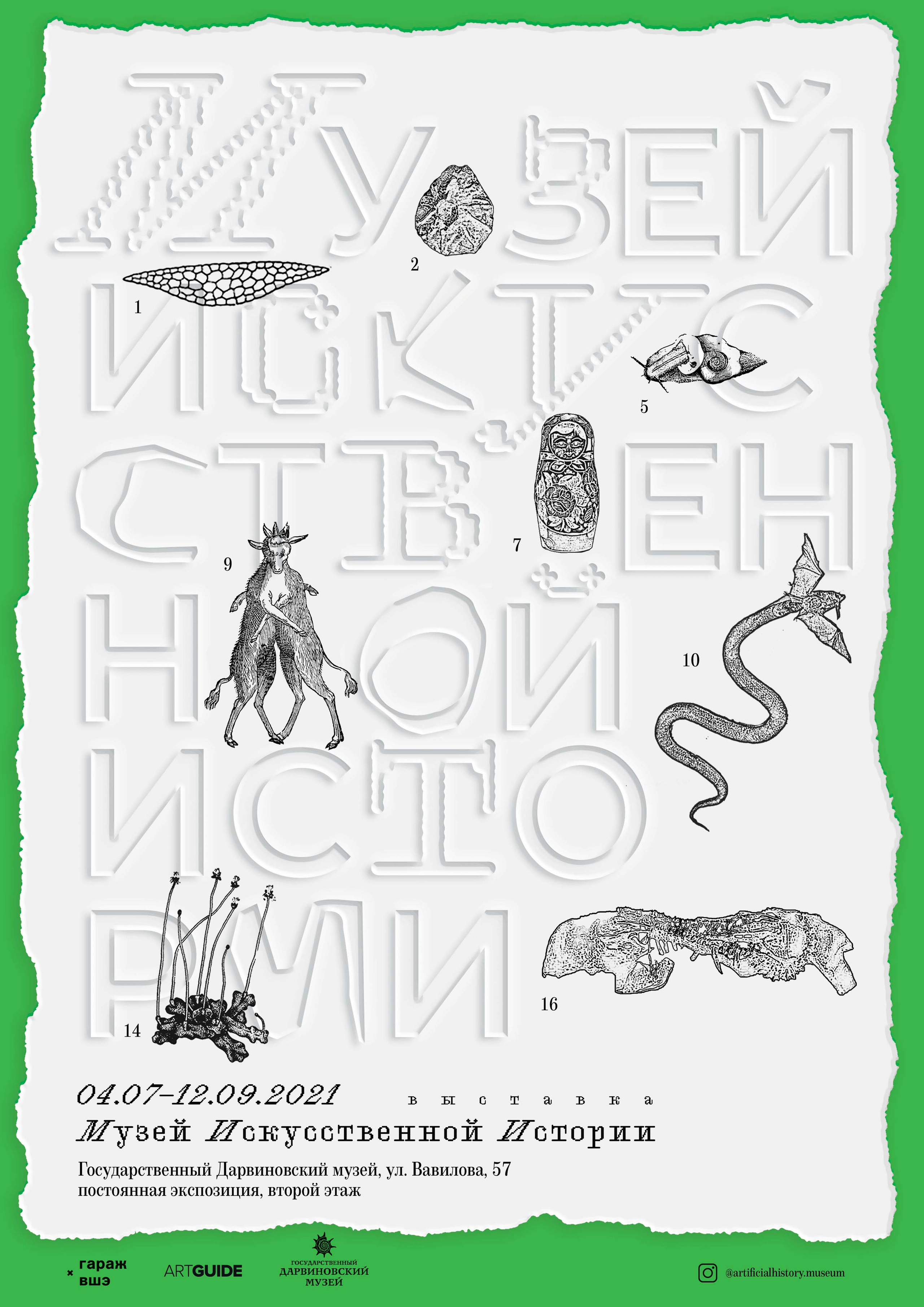 Museum of artificial history. Jane Efremova, artist and curator based in Belgrade, Serbia