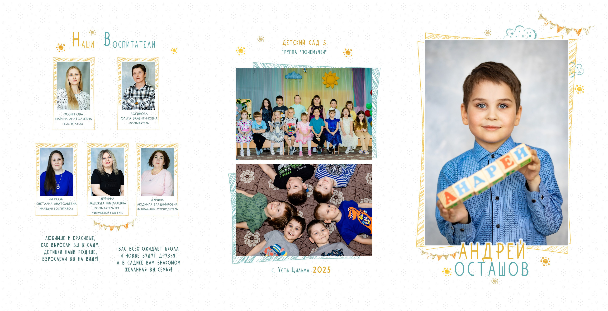 Выпускные альбомы. Детский и семейный фотограф в Москве Мария Сережкина