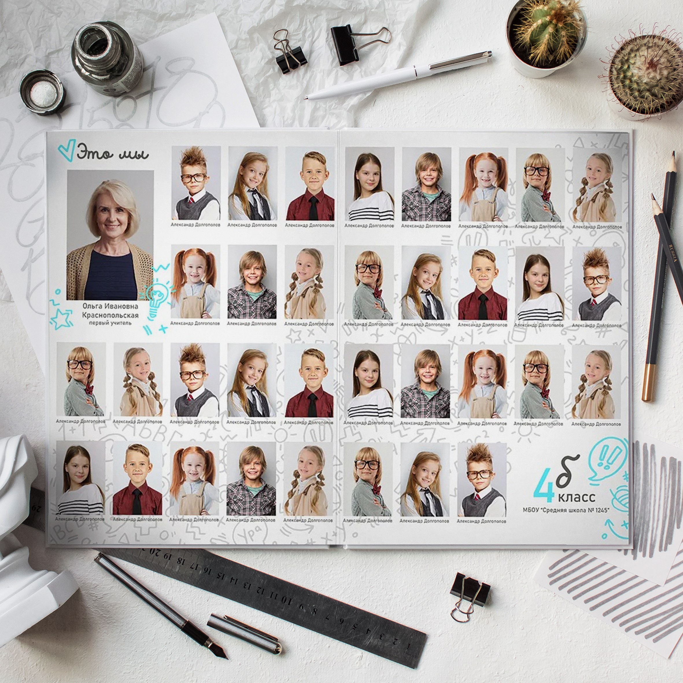 виньетка для класса