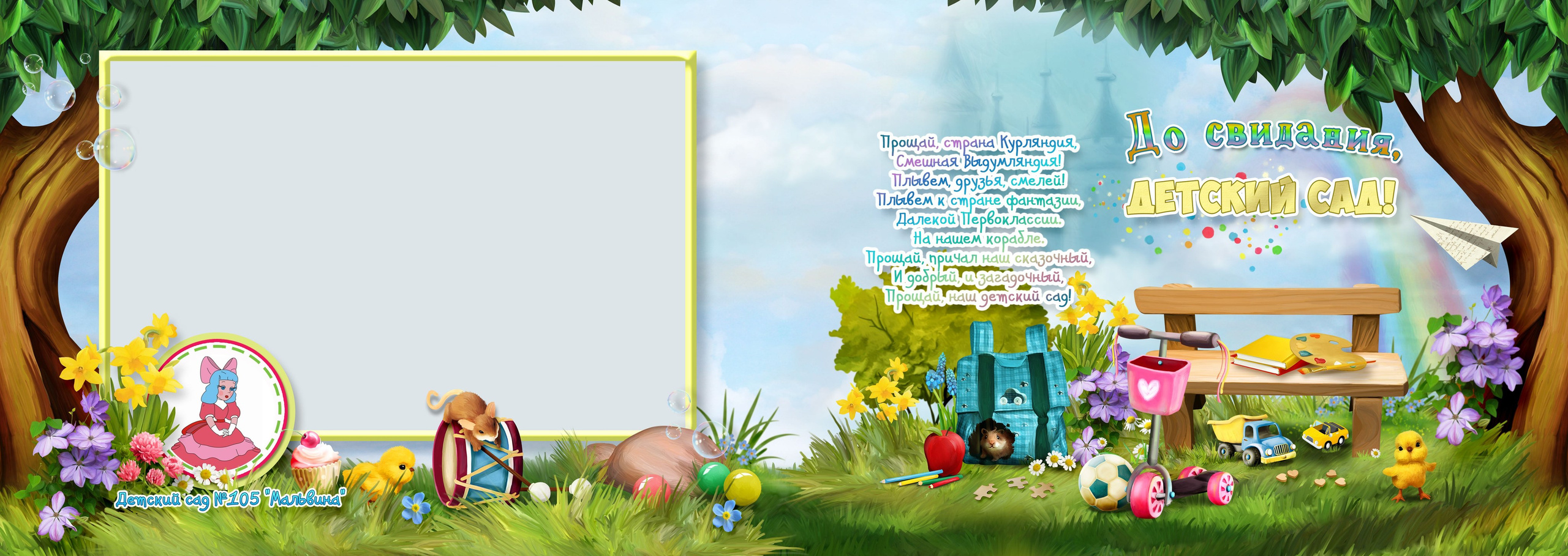 Выпускные альбомы для детского сада. Фото и видео Москва, Московский. Свадебный фотограф, видеограф, фотосессии, видеосъемка