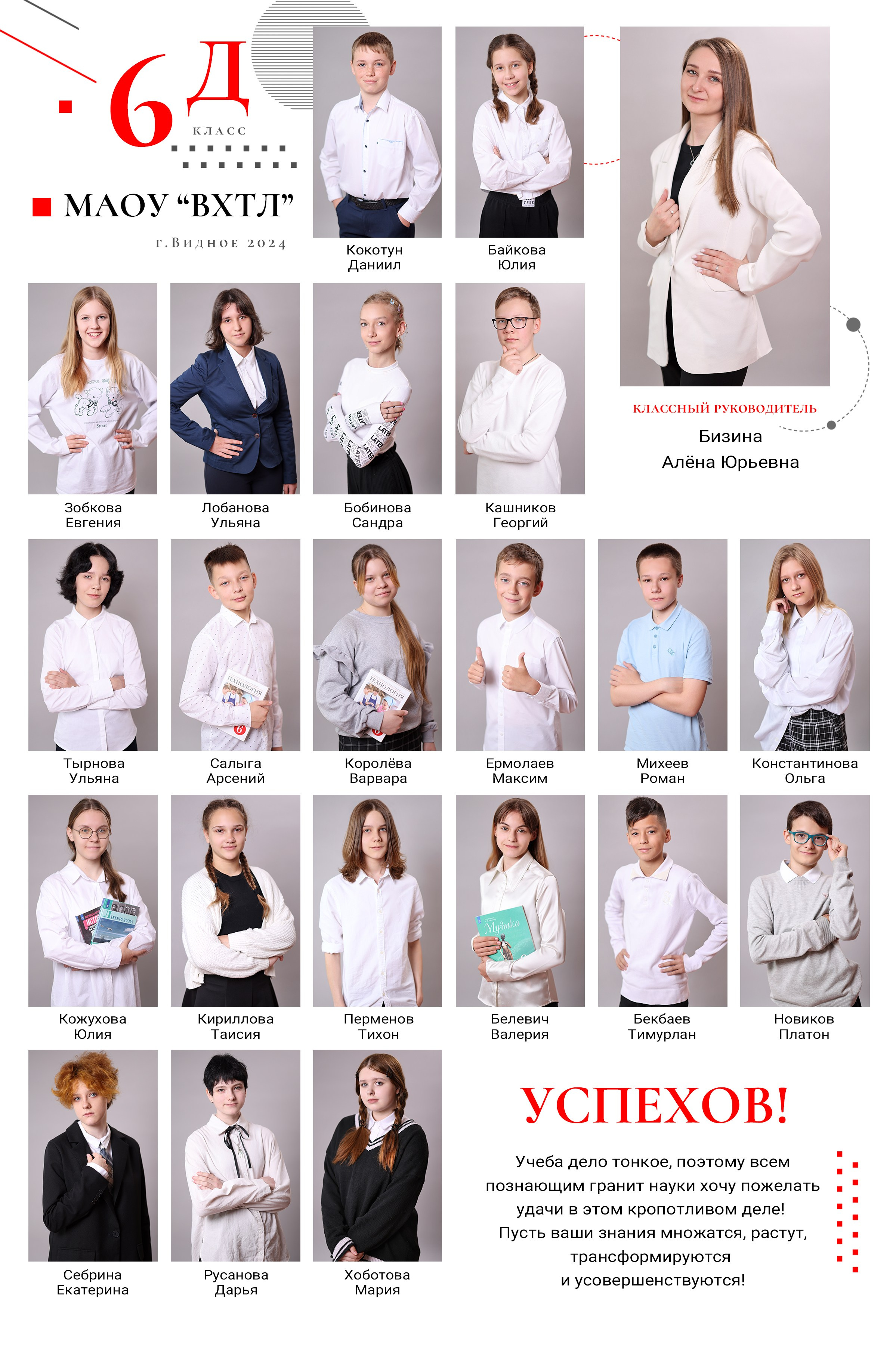 Школьные Фотографии. Школьный фотограф № 1 — Москва и МО | Роман Абрамов: выпускные альбомы, школьные фото, 20 лет опыта