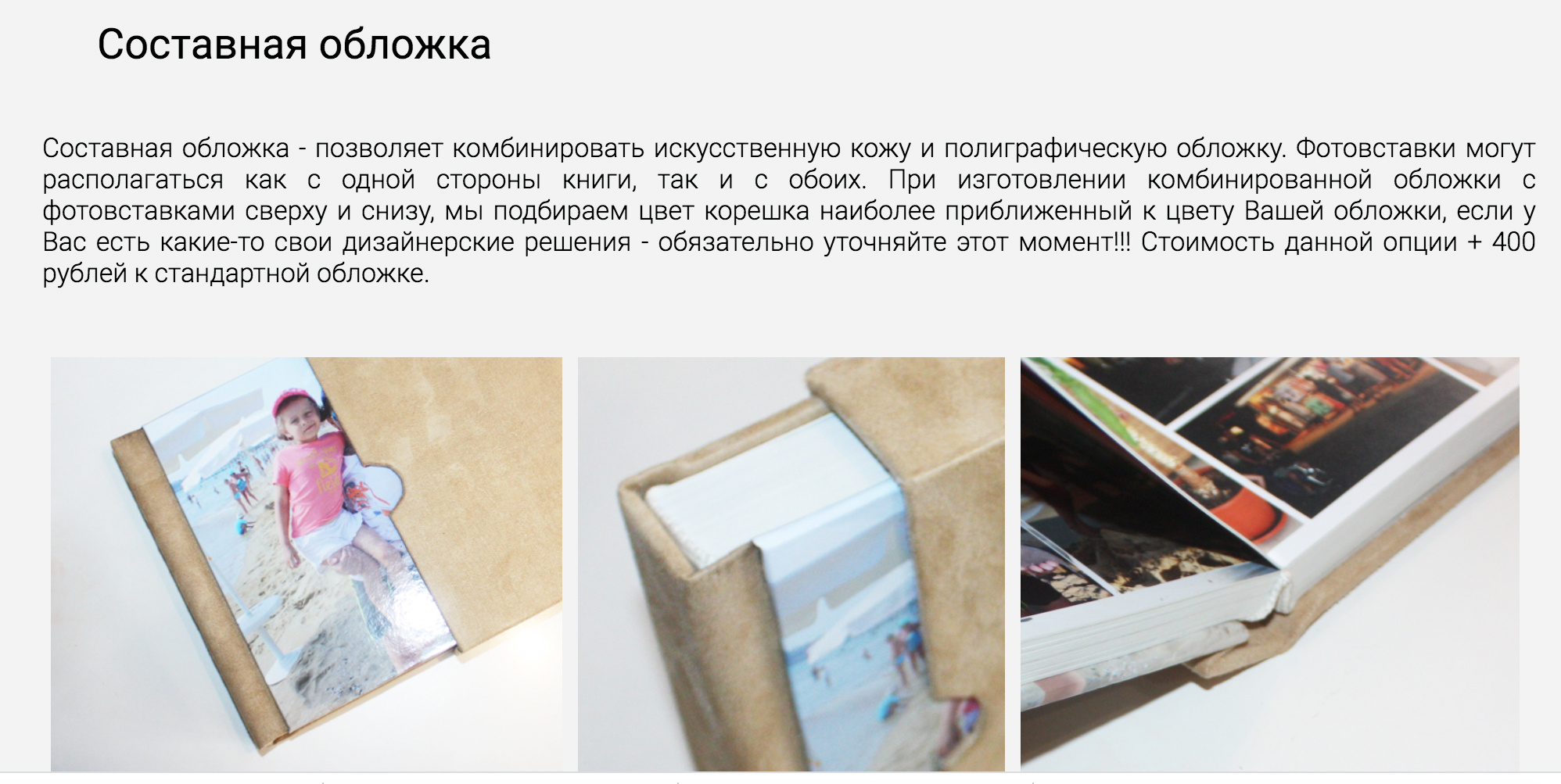 Фотокниги. Живые снимки! Фотограф Даша Бендер