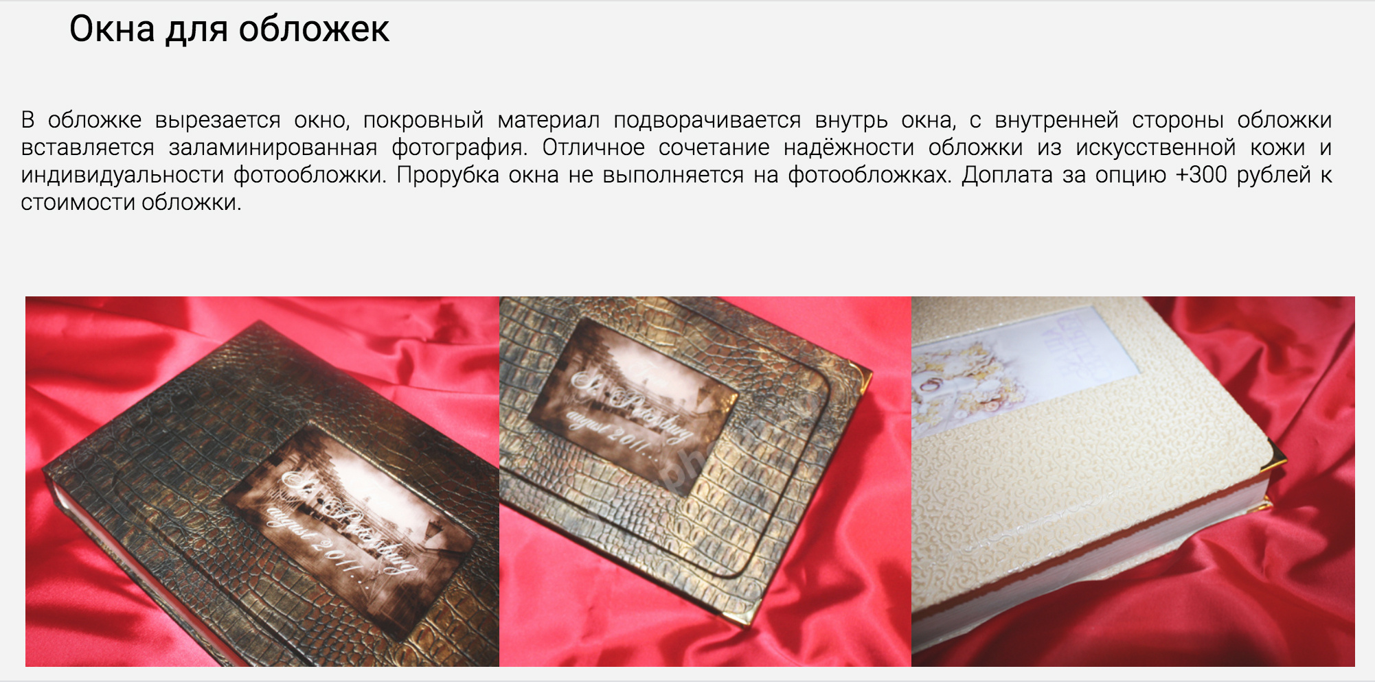 Фотокниги. Живые снимки! Фотограф Даша Бендер