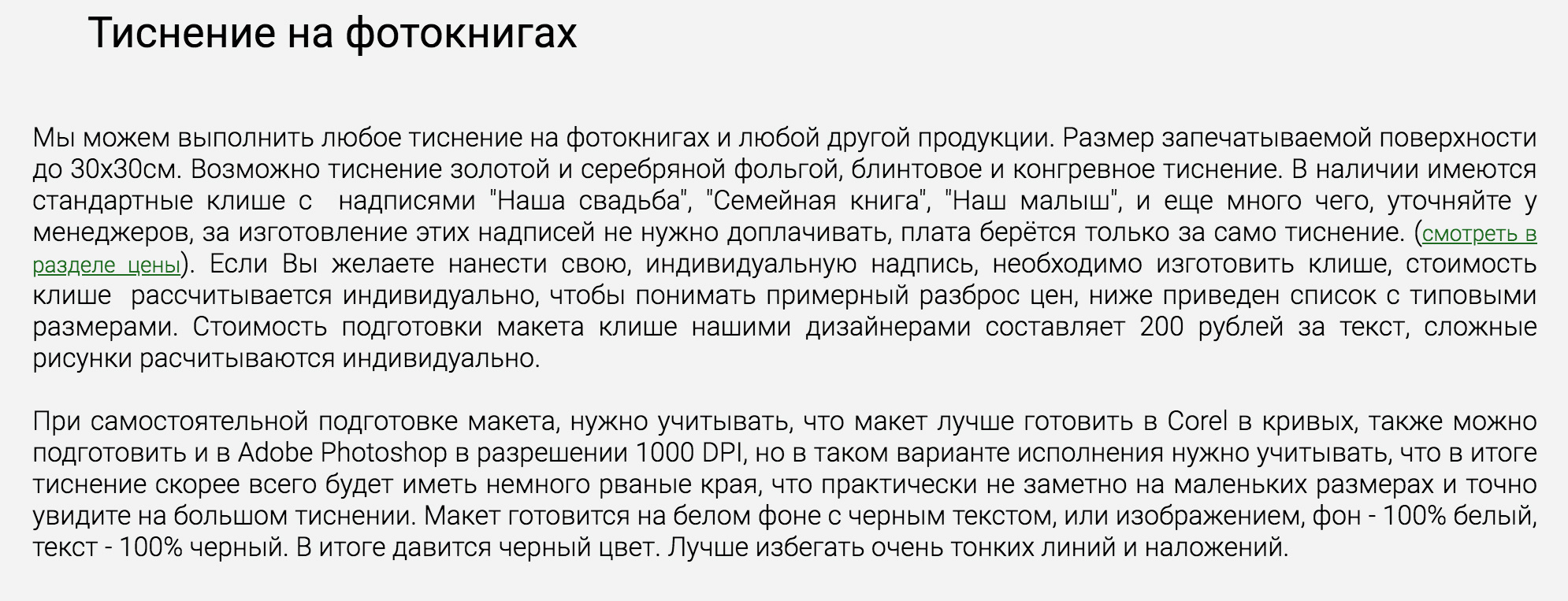 Фотокниги. Живые снимки! Фотограф Даша Бендер